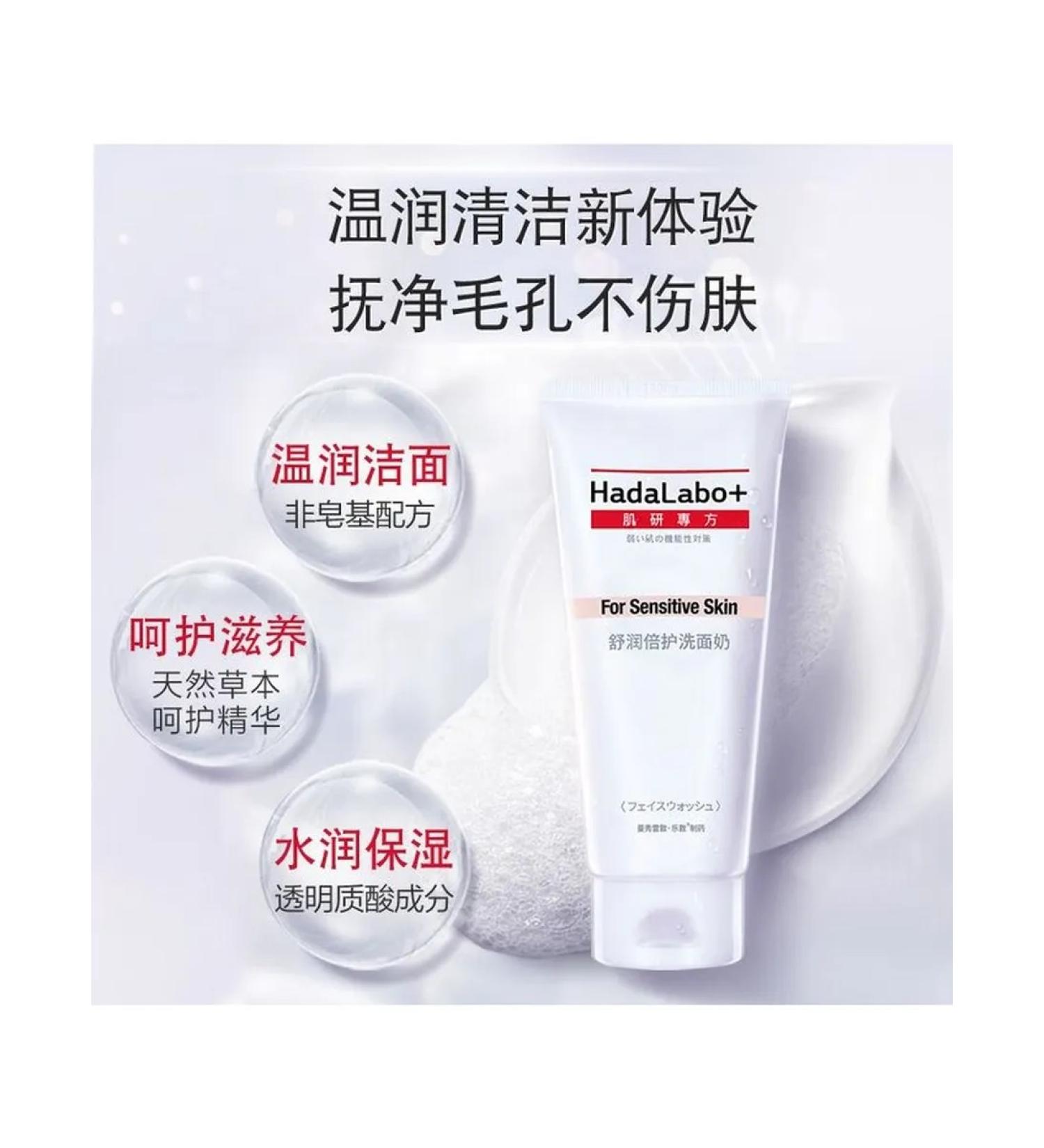 Hada Labo Cleaning Gel 100g Moisturizing Sedding - Buy Online on GoSupps.com