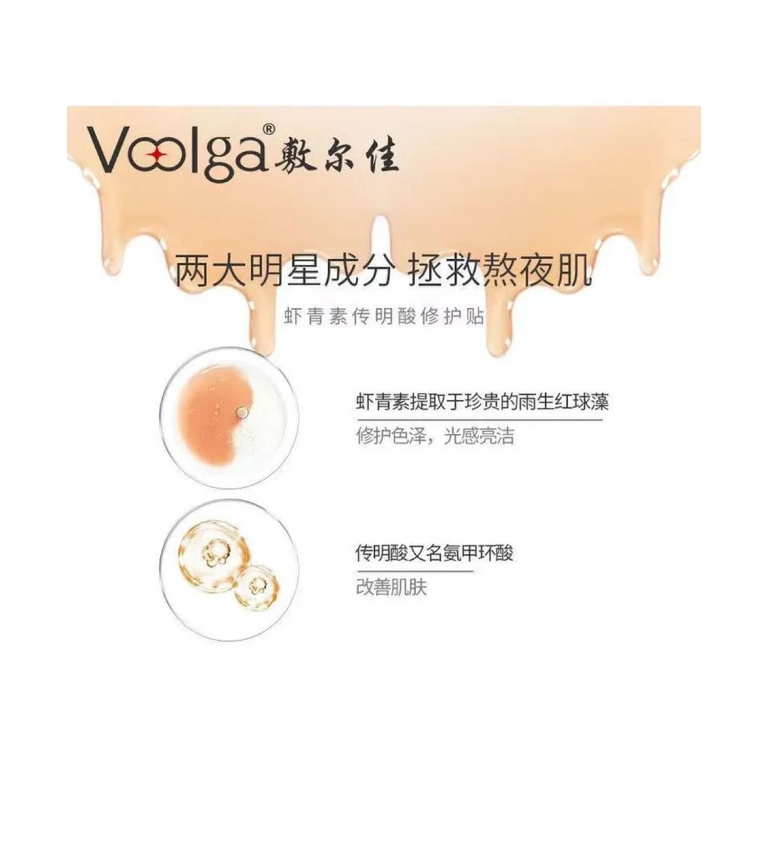 Face mask with astaxantin and transhasamic acid 5pcs - Buy Online on GoSupps.com