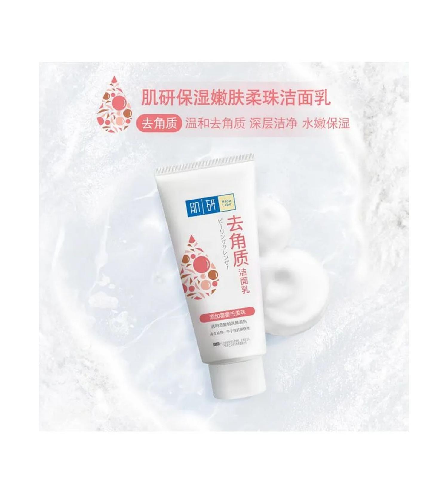 Hada Labo cleansing 100g soft beads moisturizing - Buy Online on GoSupps.com