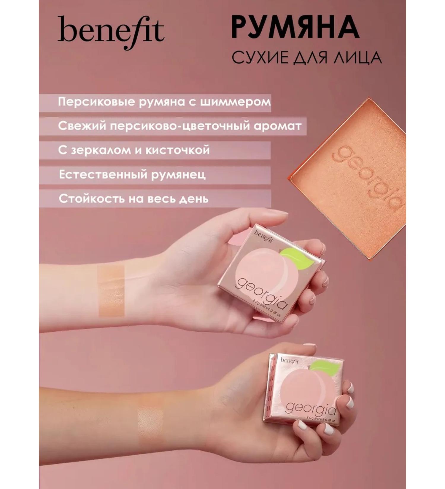 benefit Face blush Georgia Golden Peach Blush Mini 4 gr. - Buy Online on GoSupps.com