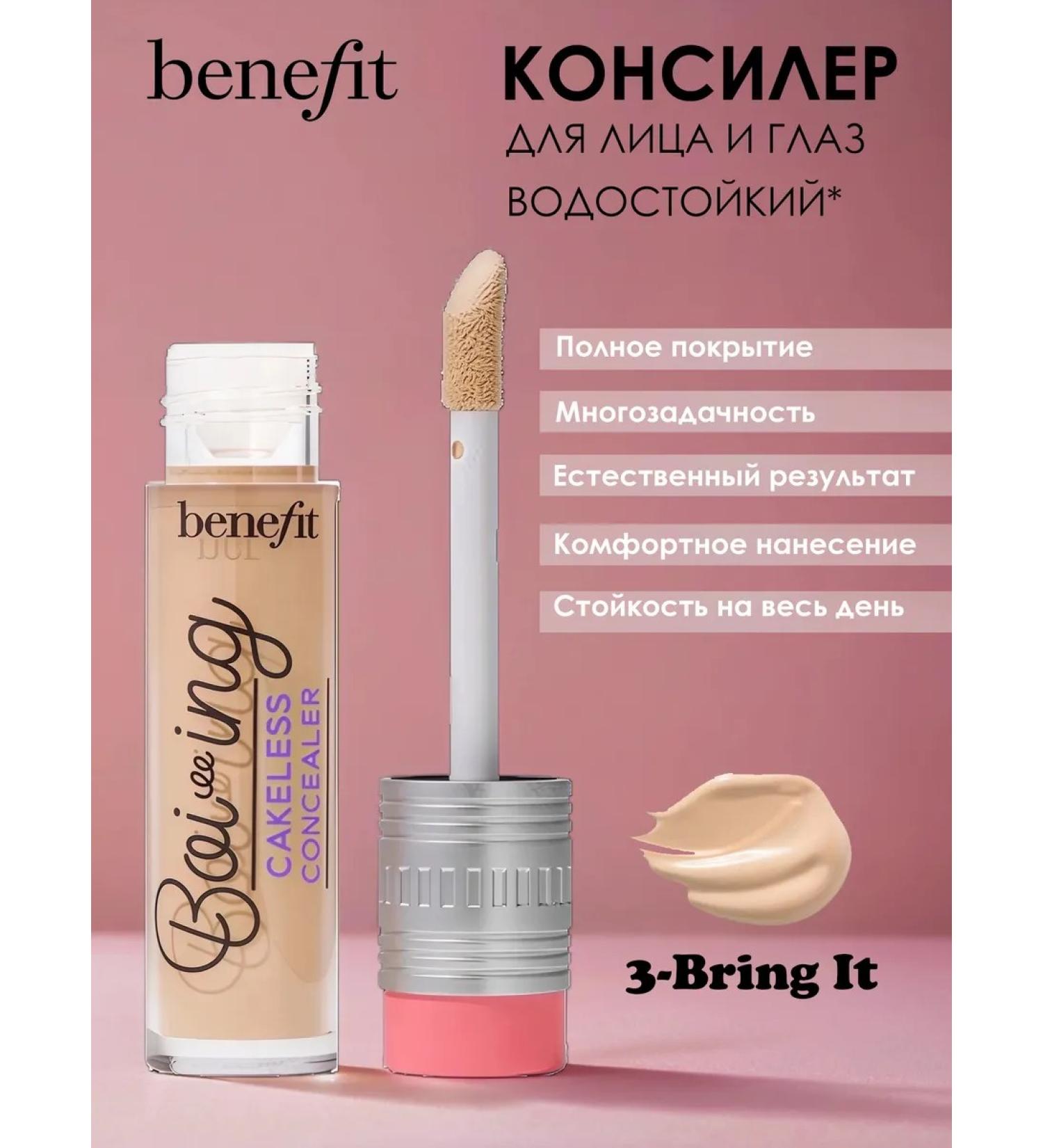 benefit Boi-Ing Cakeless Concealer (3-Bring It) - Buy Online on GoSupps.com
