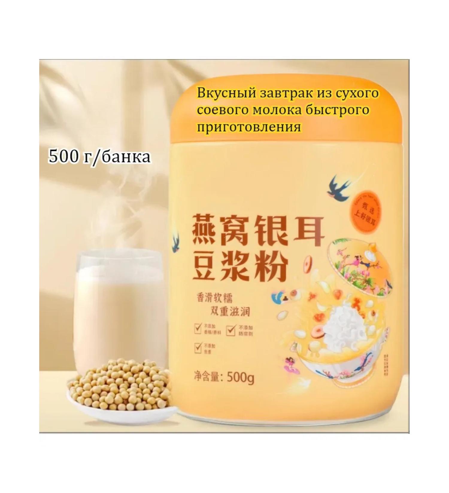 Fast -and -soluble soy milk 500 g of a bank - Buy Online on GoSupps.com
