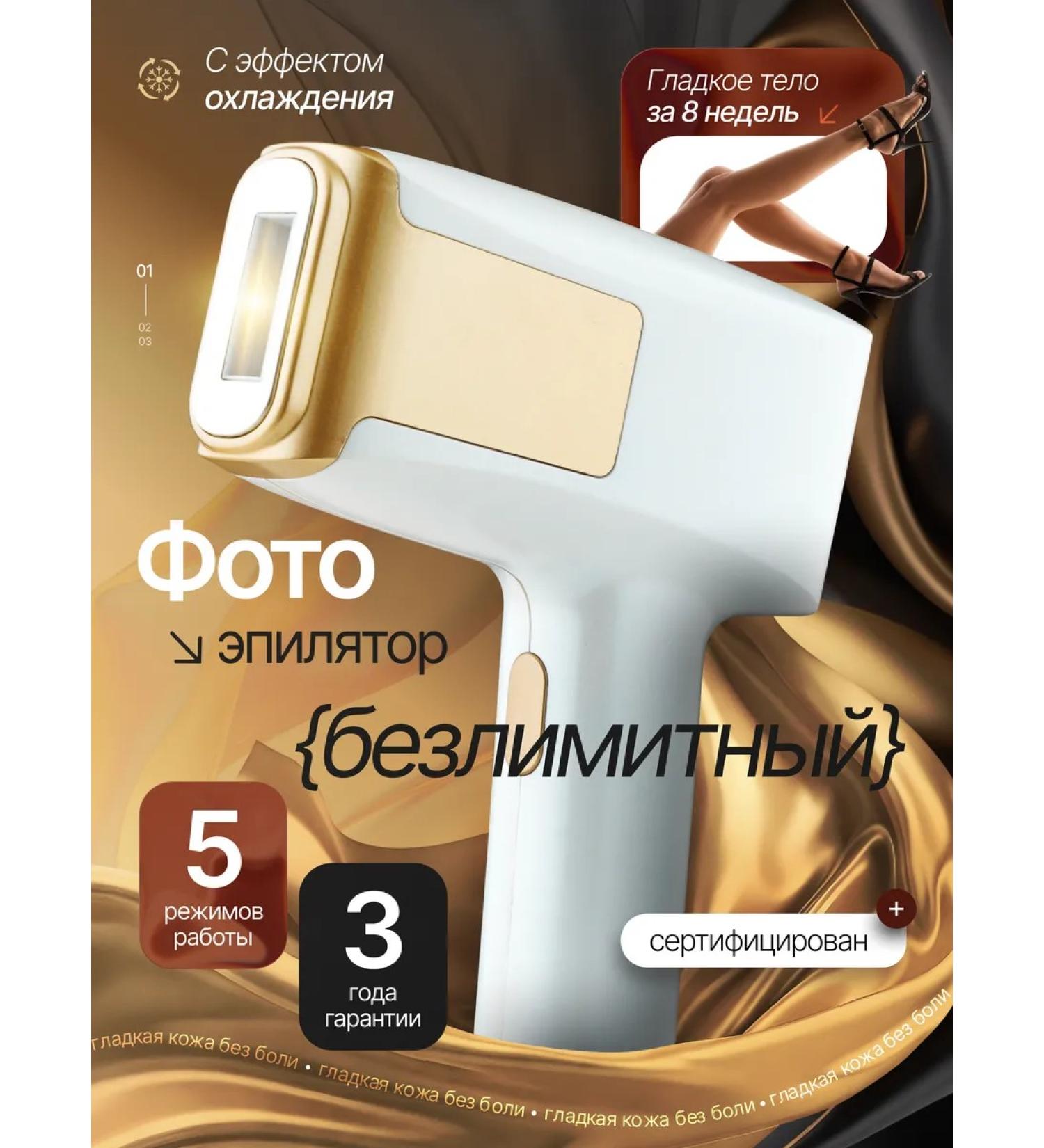 Auri Photoeper laser for removing hair Professional - Buy Online on GoSupps.com