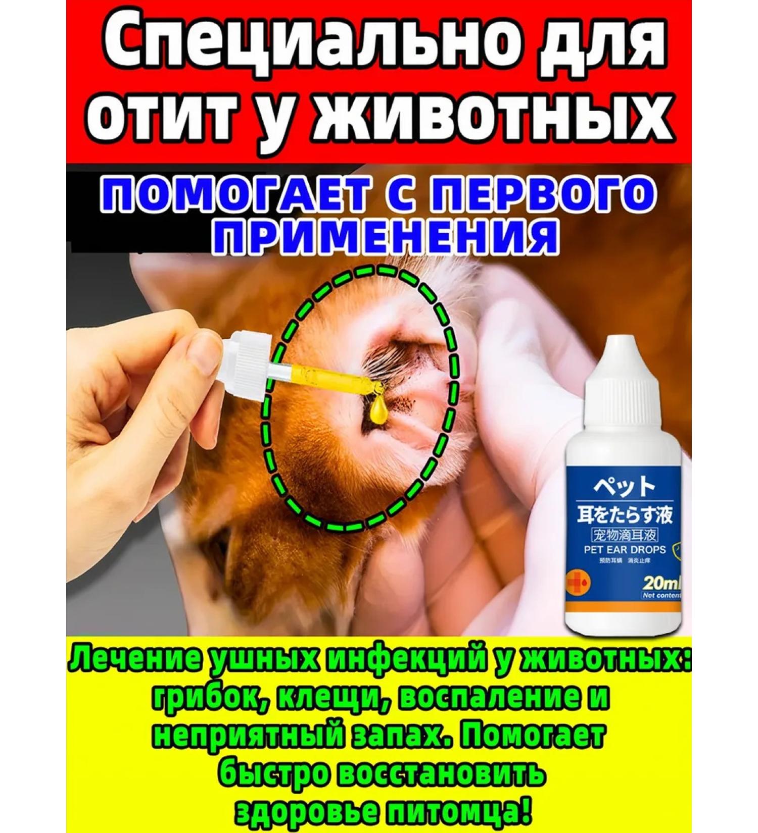 xie de yuan Use drops for dogs 20 ml - Buy Online on GoSupps.com