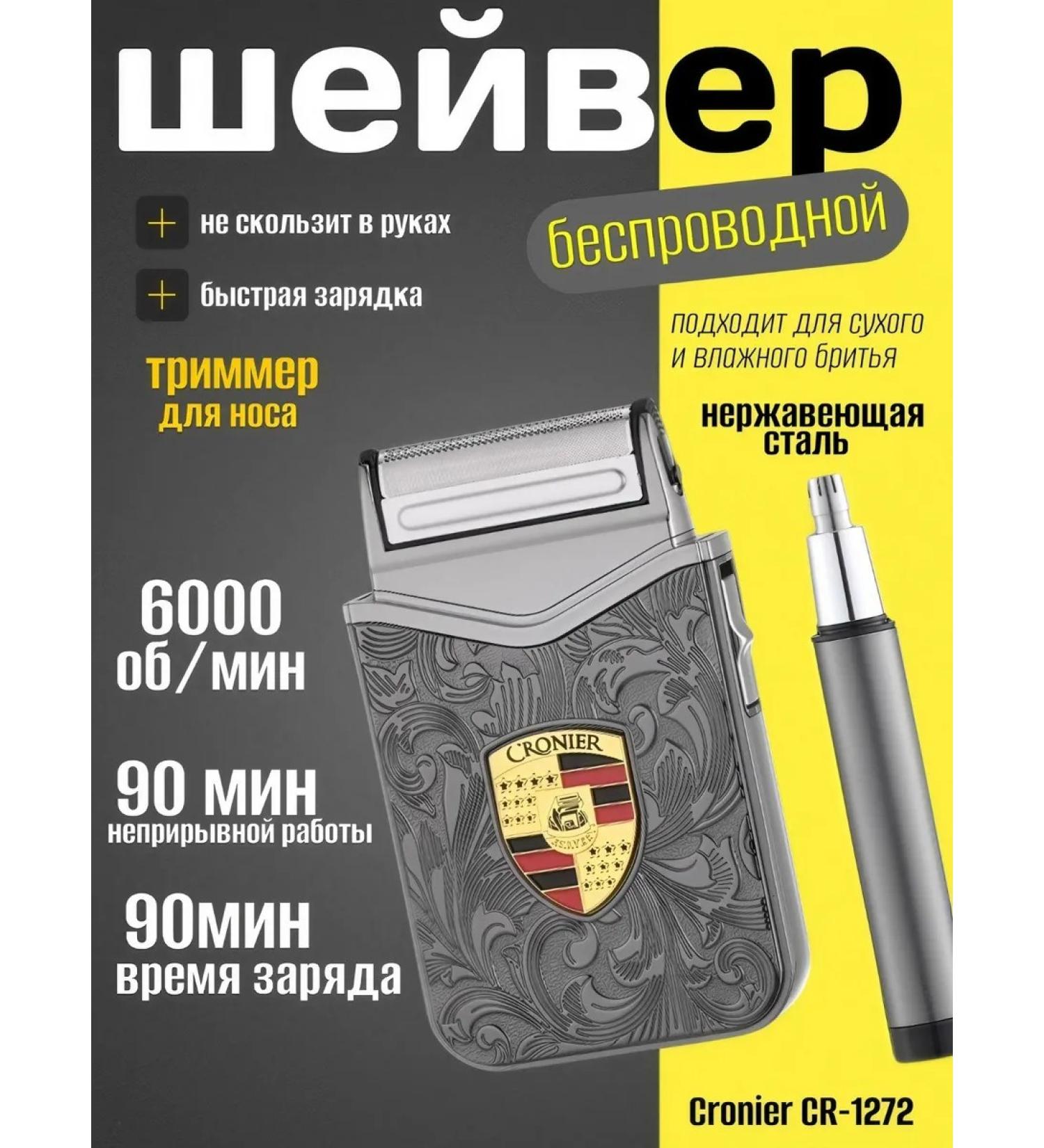 Shaving shaver + trimmer for nose - Buy Online on GoSupps.com