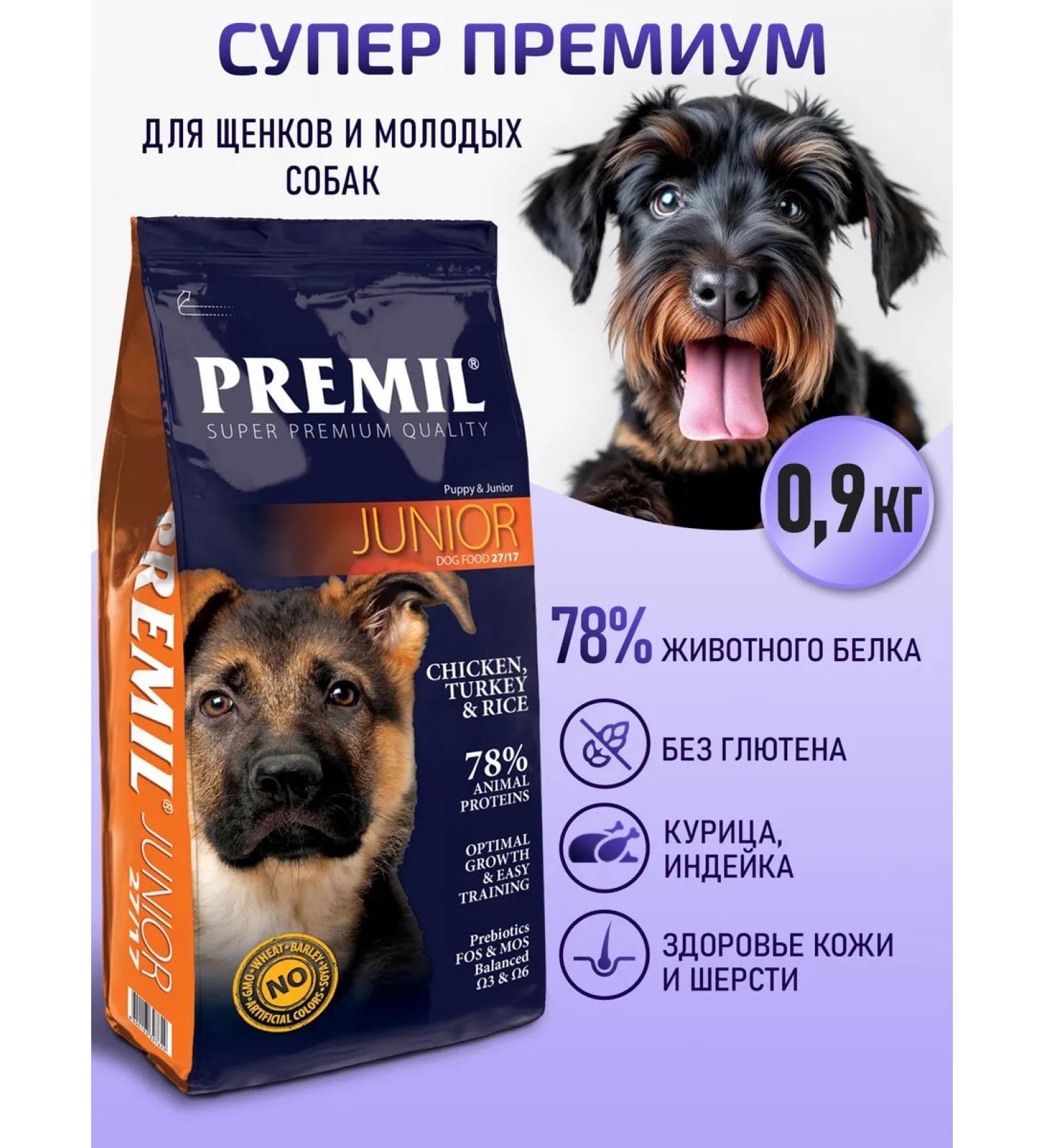 Premil Official Dry food Premil Junior for puppies and dogs 0.9 kg - Buy Online on GoSupps.com