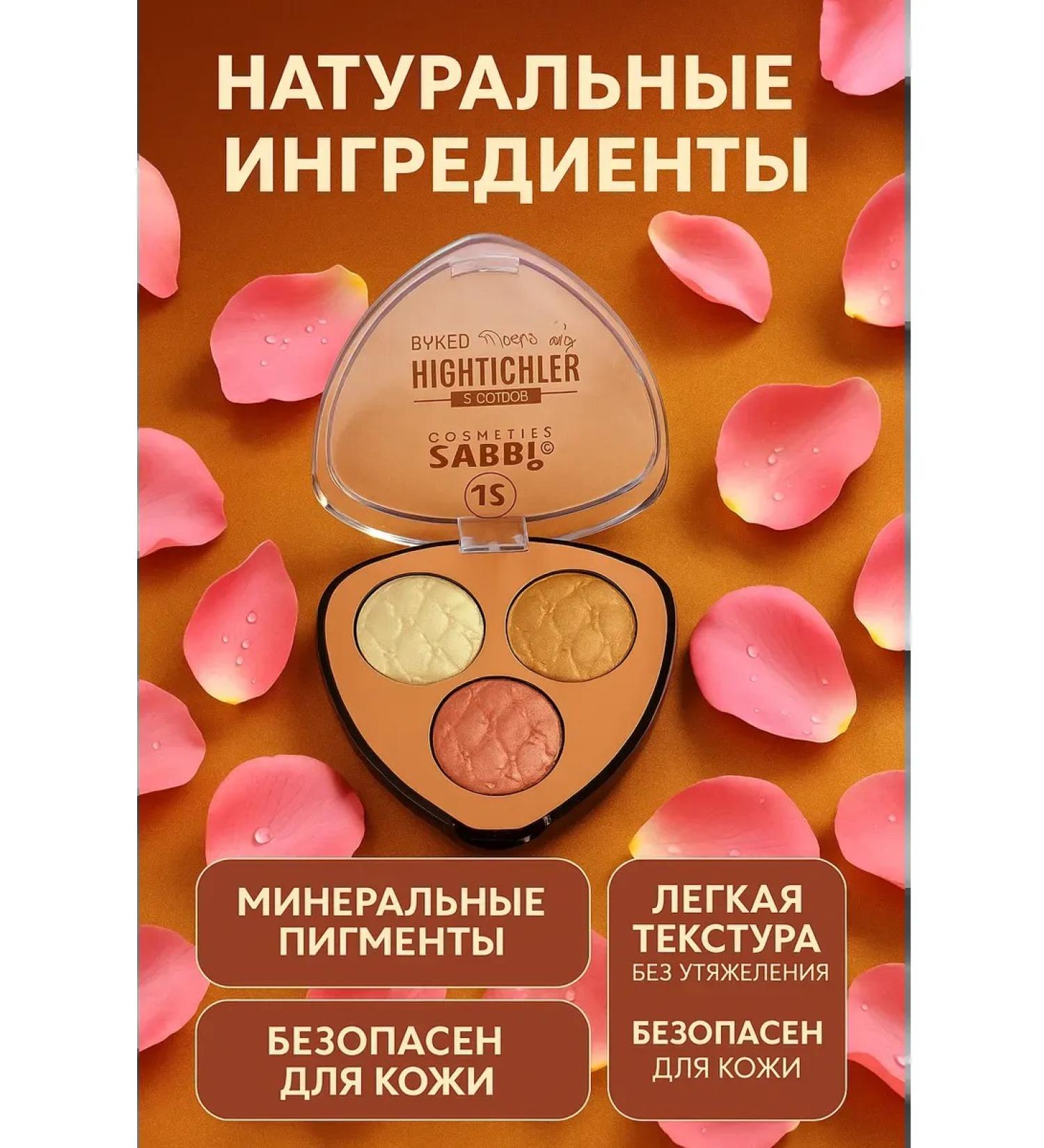 ZAKALEZ Highlighter for face tone 1 - Buy Online on GoSupps.com