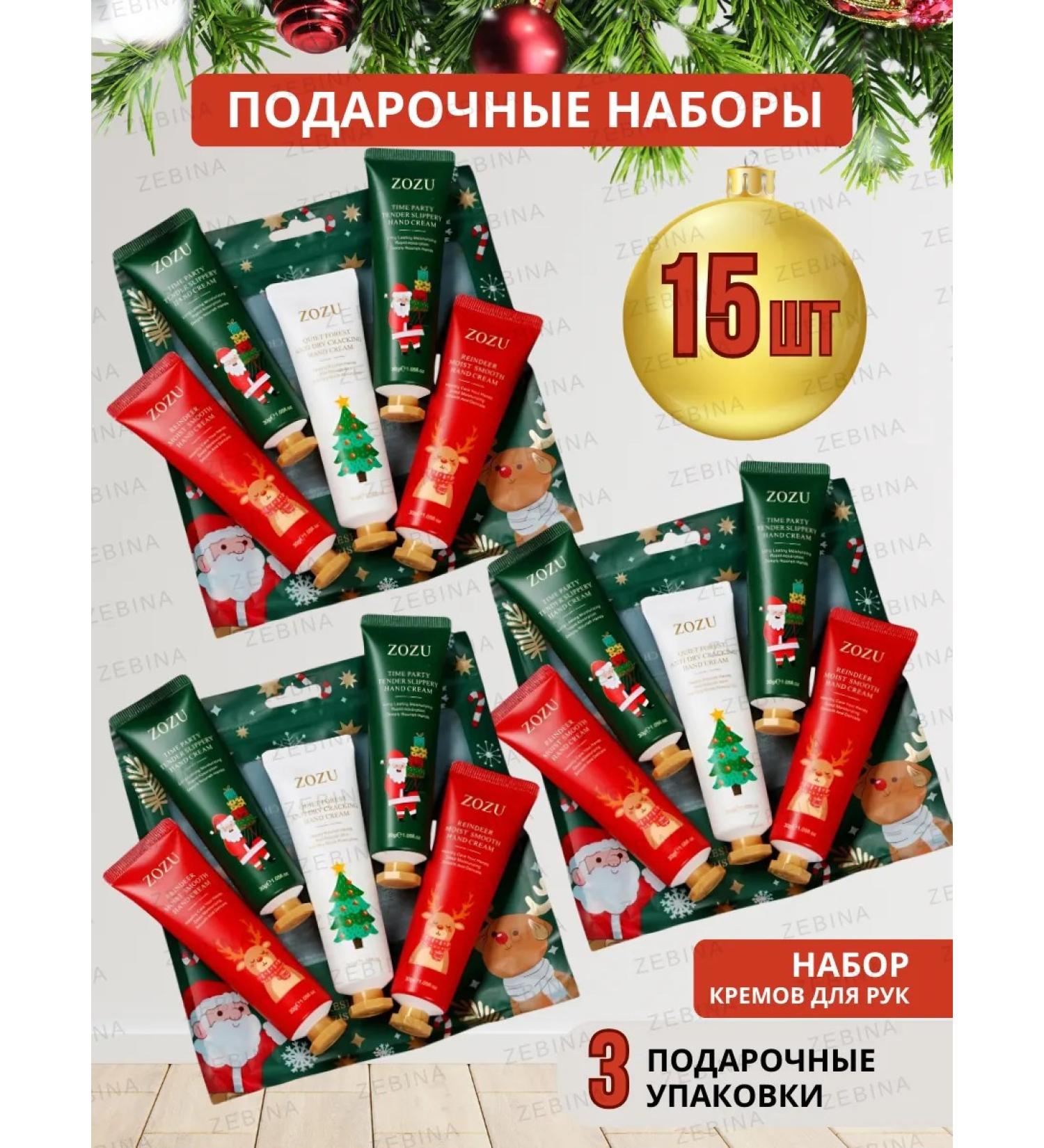 MAYLLONE New Year's set of creams 15 pcs - Buy Online on GoSupps.com