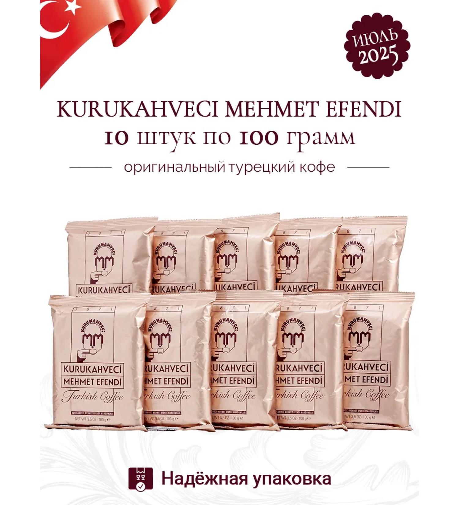 KURUKAHVECI MEHMET EFENDI Coffee Turkish Mehmet Efendi 100 g 10 pieces - 1000 g - Buy Online on GoSupps.com