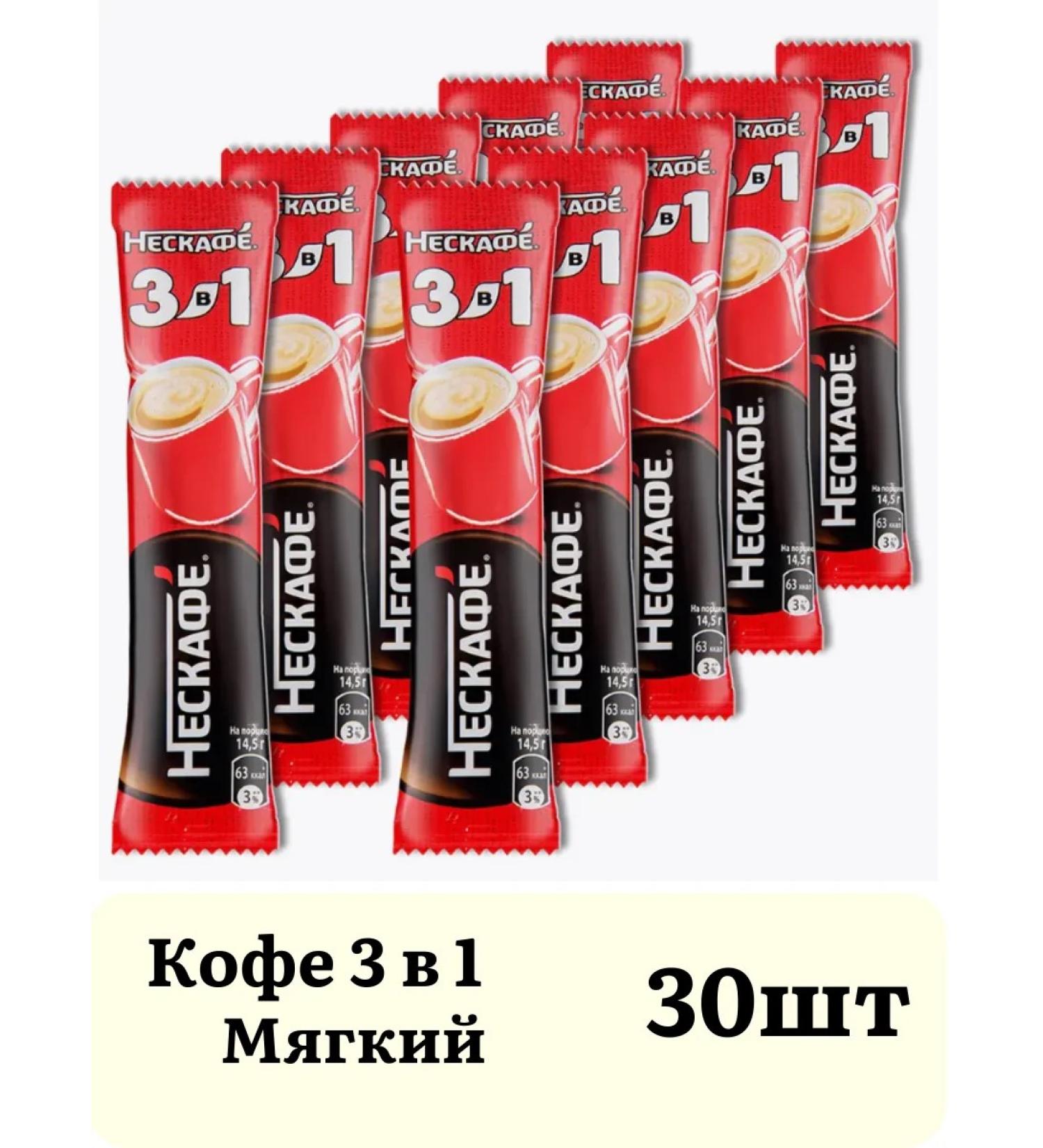 Nescafe Set of soluble coffee classic 3B1 30 sticks - Buy Online on GoSupps.com