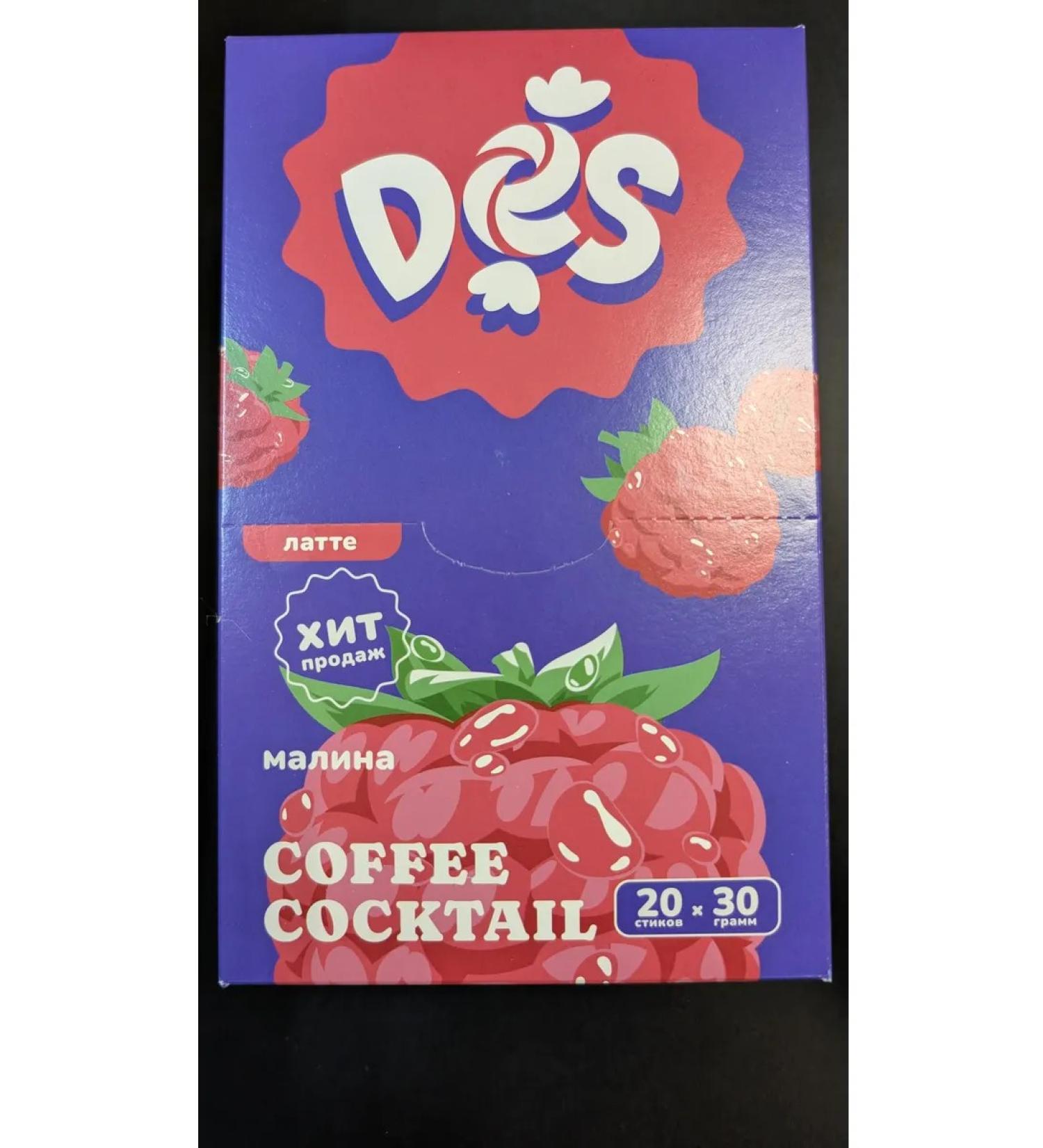 "Des" Latte "raspberry" 30g * 20pcs - Buy Online on GoSupps.com