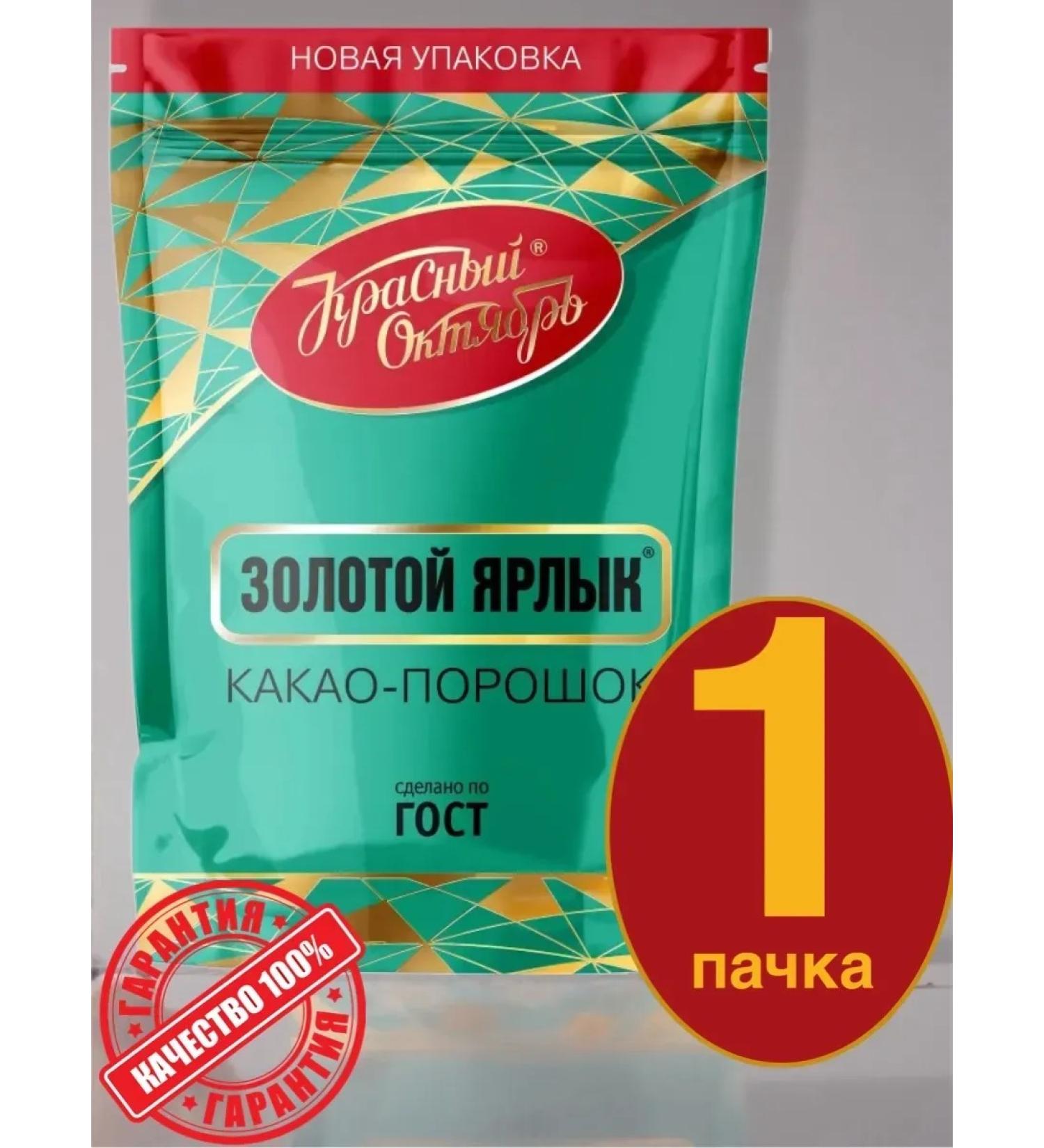 Red October Cocoa gold label 90g-1p. Zip - Buy Online on GoSupps.com