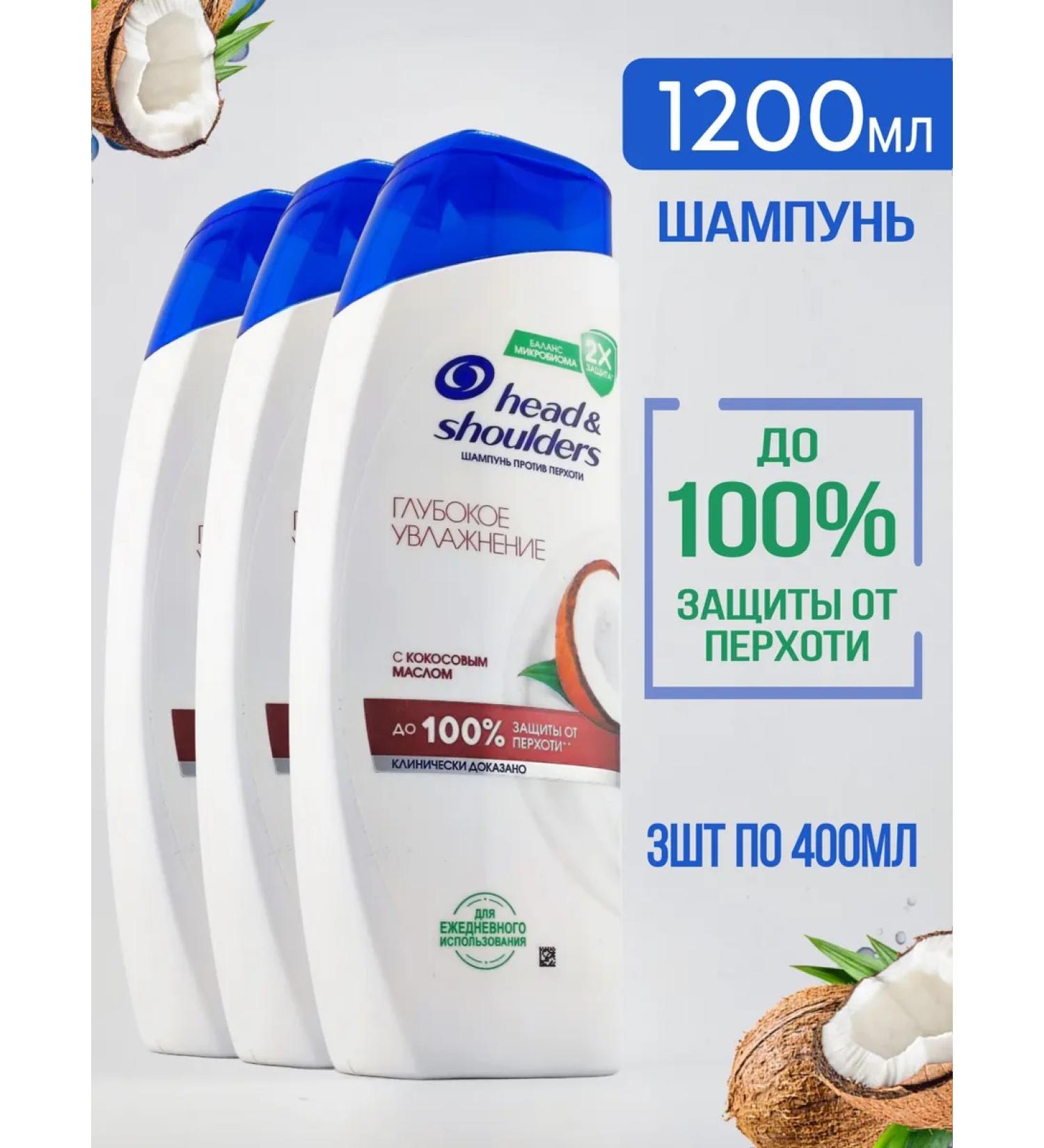 Head & Shoulders Head & shulders shampoo Coscosa 3pcs - Buy Online on GoSupps.com