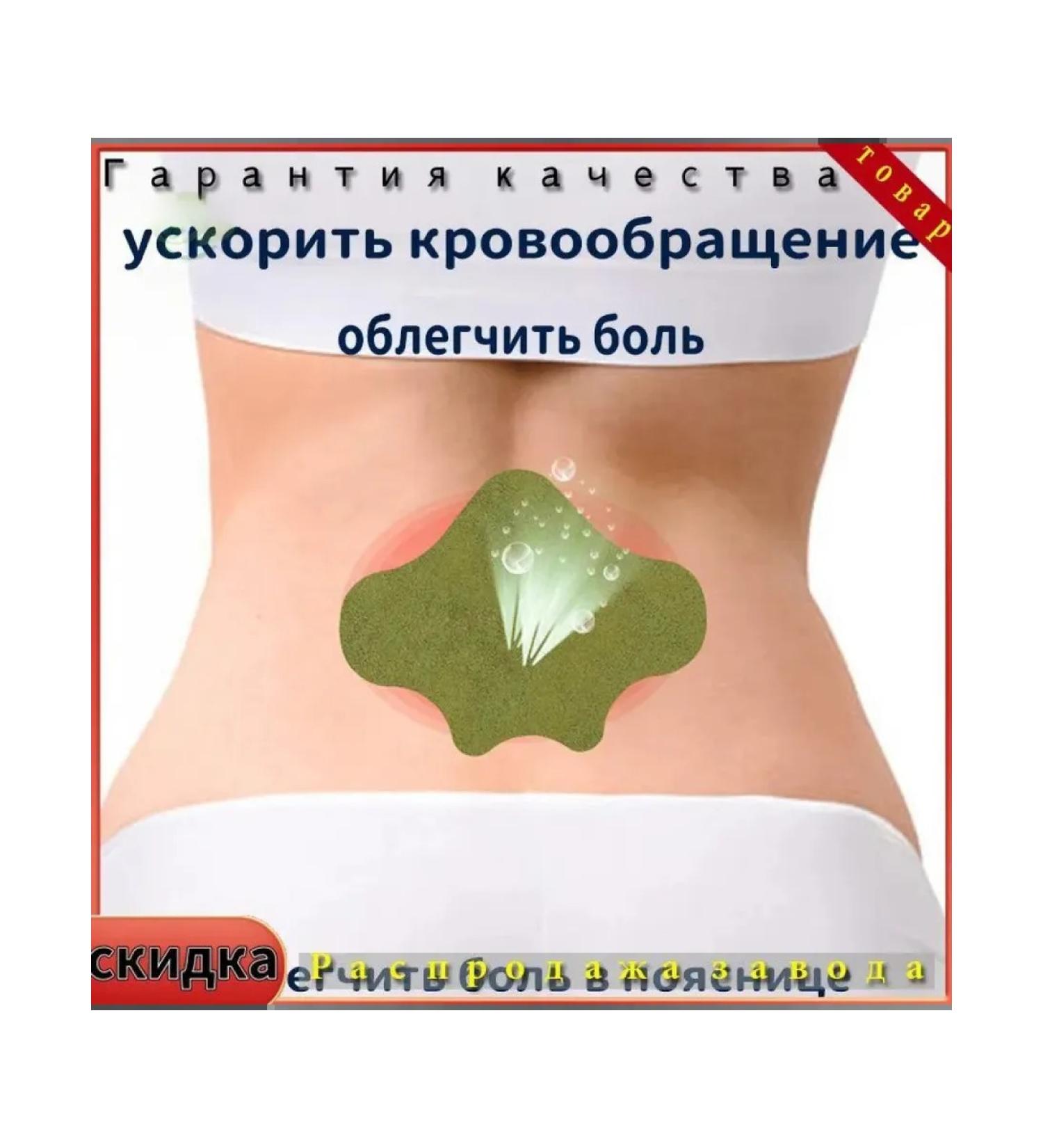 50pcs of plasters from Chinese herbal wormwood - Buy Online on GoSupps.com