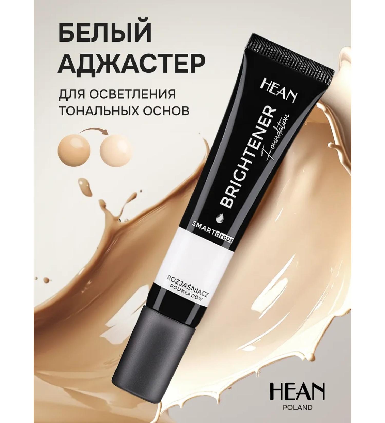 HEAN Ajaster white for foundation - Buy Online on GoSupps.com