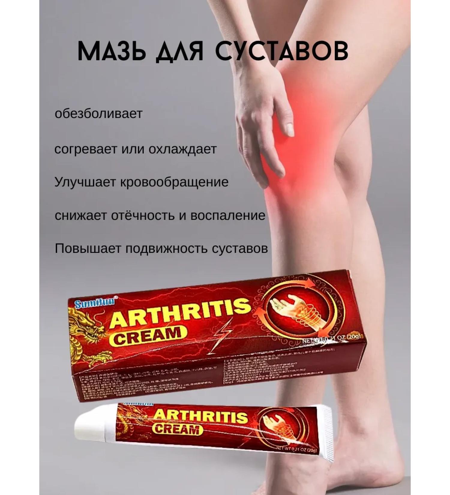 ZAYN 81 joint ointment - Buy Online on GoSupps.com