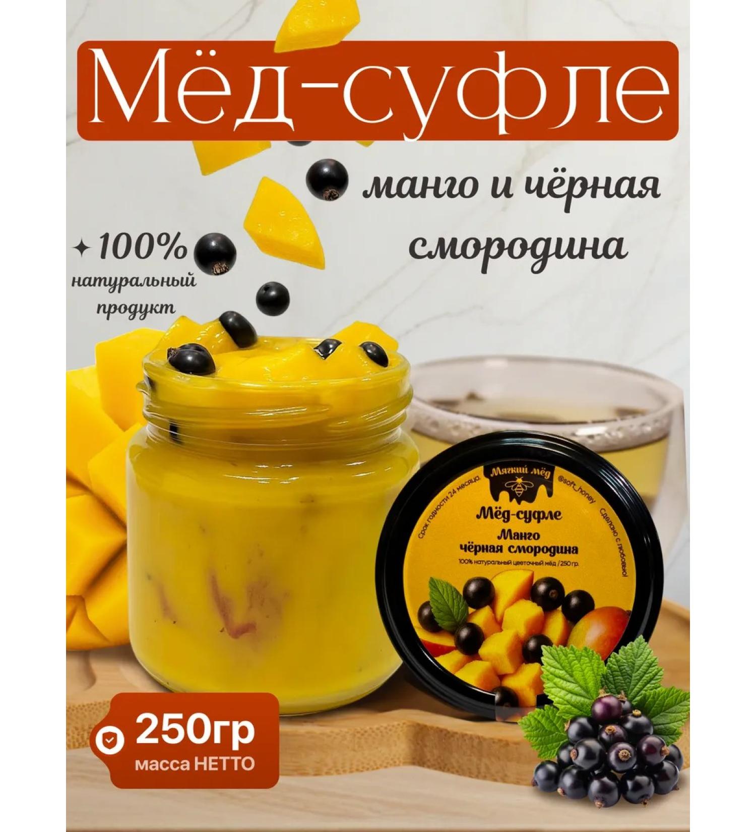 golden taste Suffle honey with mangoes and blackcurrant - Buy Online on GoSupps.com