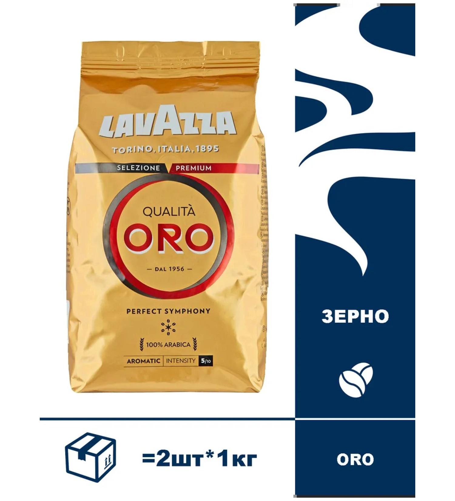 Lavazza Coffee lavata oro grain 1 kg