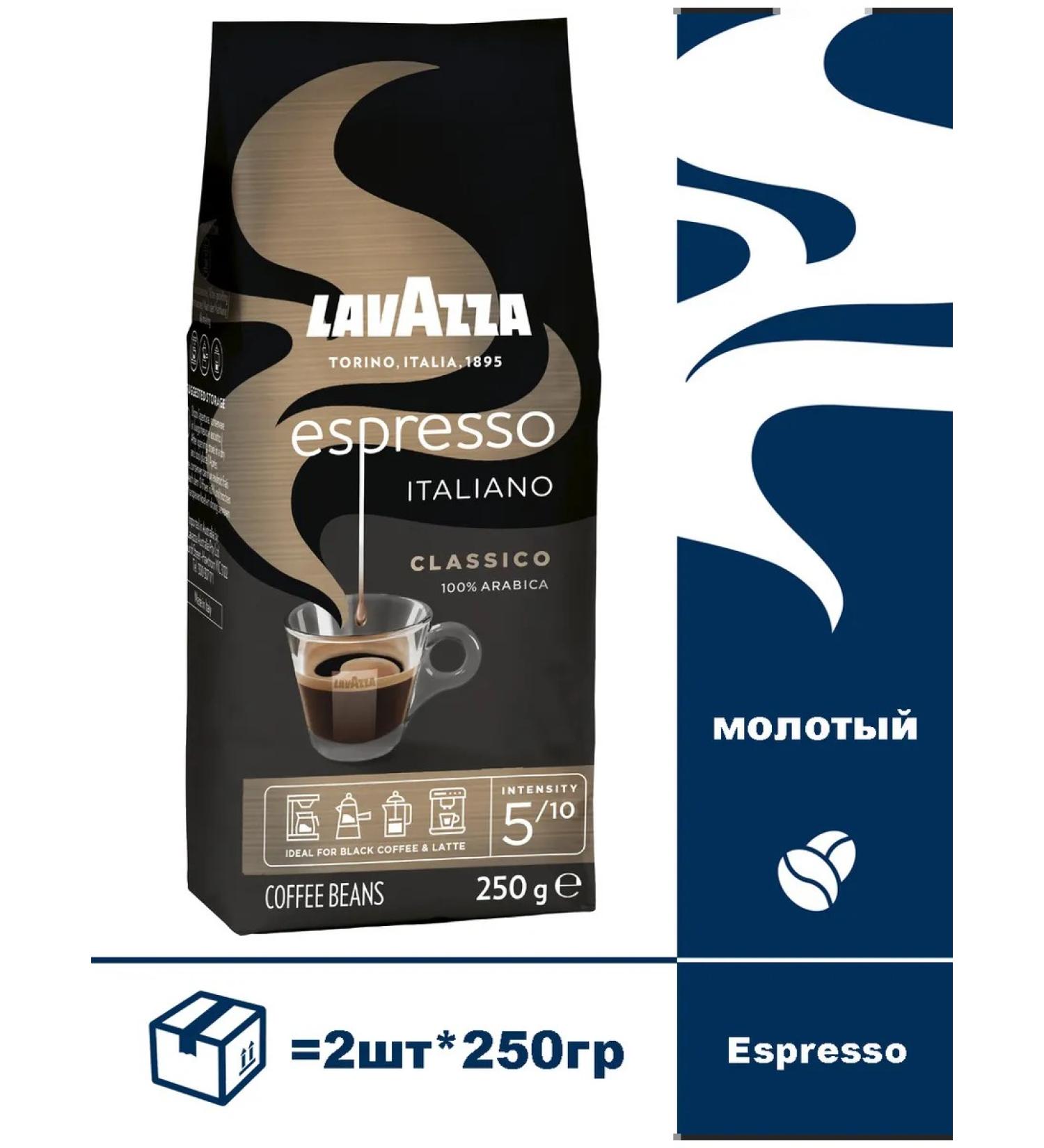 Lavazza Lavata coffee Espresso ground 250g