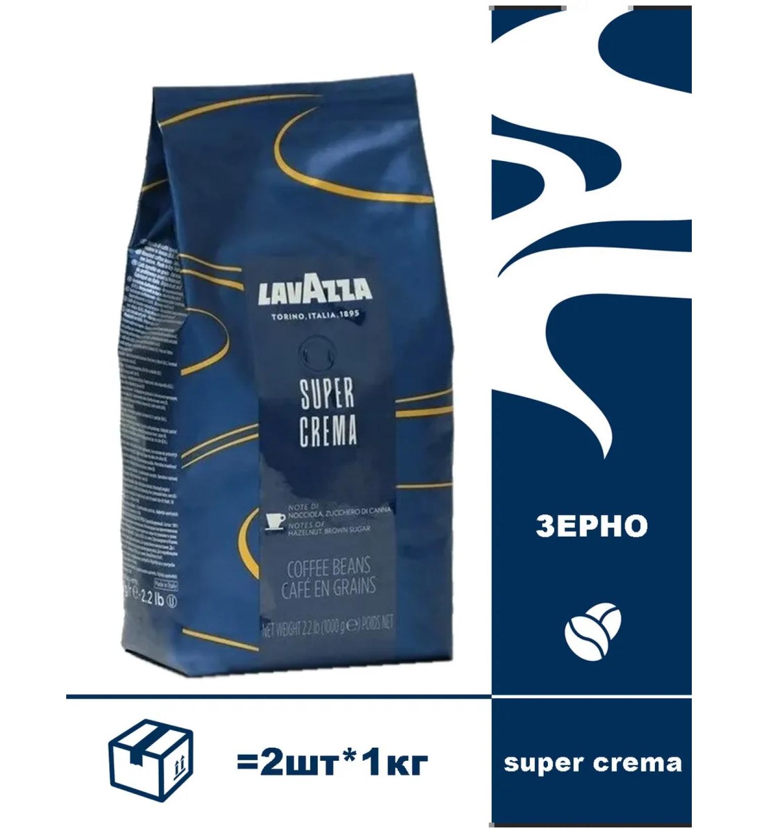 Lavazza Lavata coffee super cream grain 1 kg