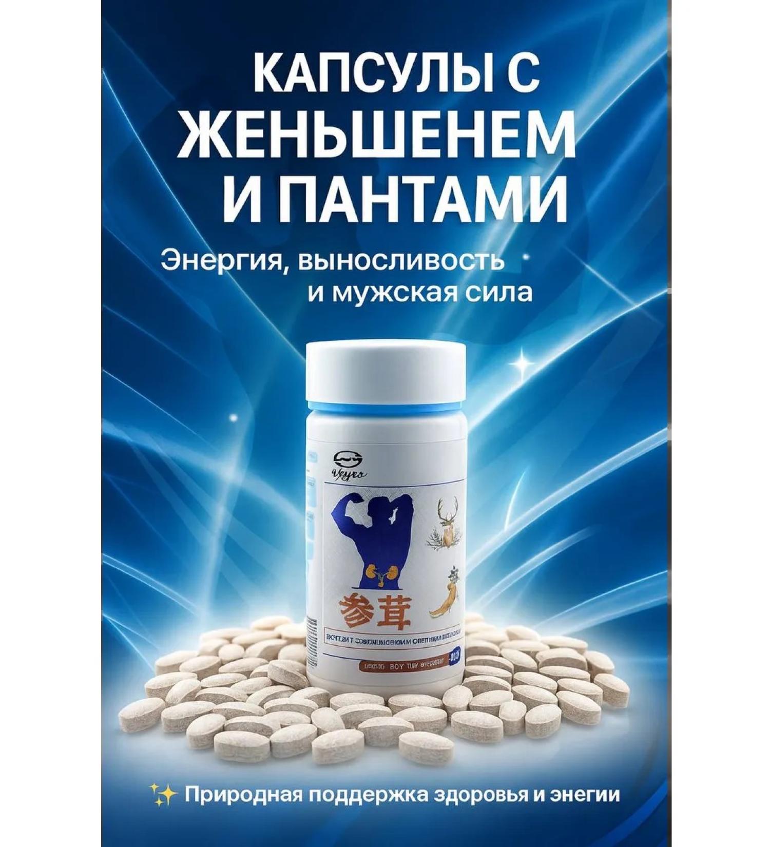 SanLu Vitamins with ginseng for male health - Buy Online on GoSupps.com