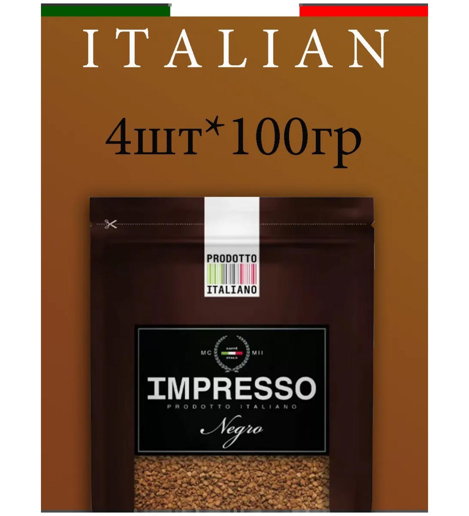 CAFE CREME Impresso Negro Coffee sublimated doy-pack 100g