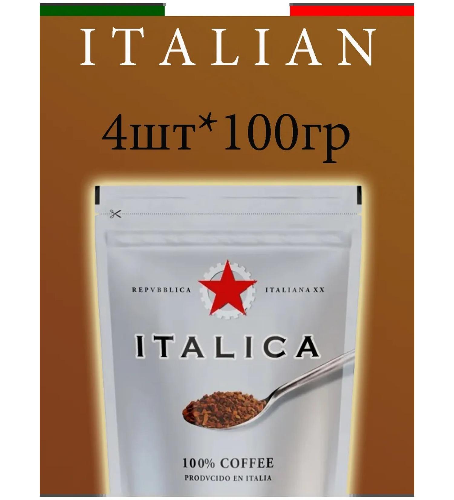 CAFE CREME Italica coffee sublimated Doi-Pak 100g