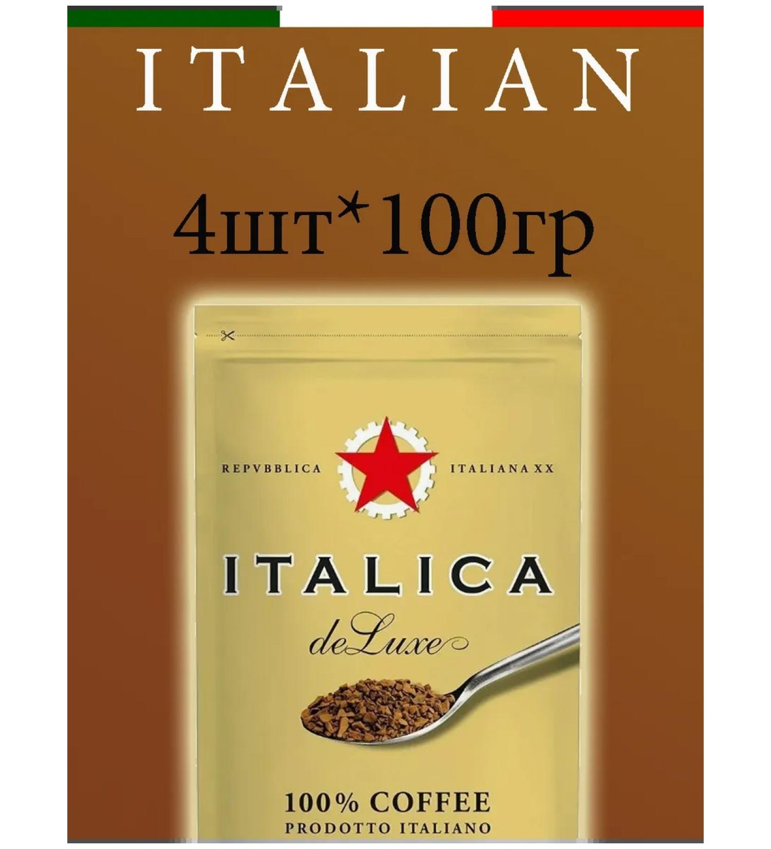 CAFE CREME Italica de luxe coffee sublimated doy-pak 100g