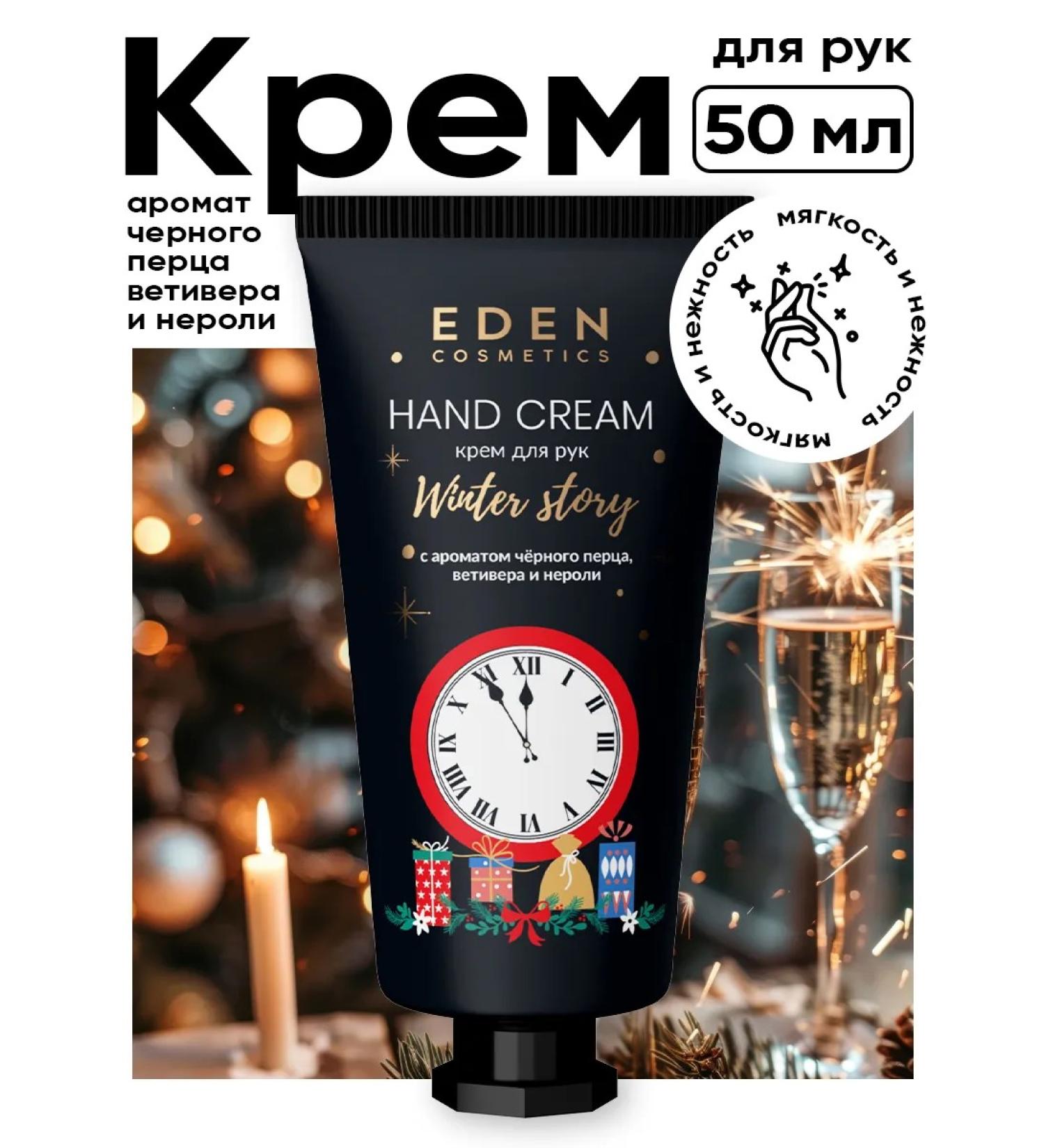 EDEN Hand cream moisturizing black pepper vetiver and neroli 50ml - Buy Online on GoSupps.com
