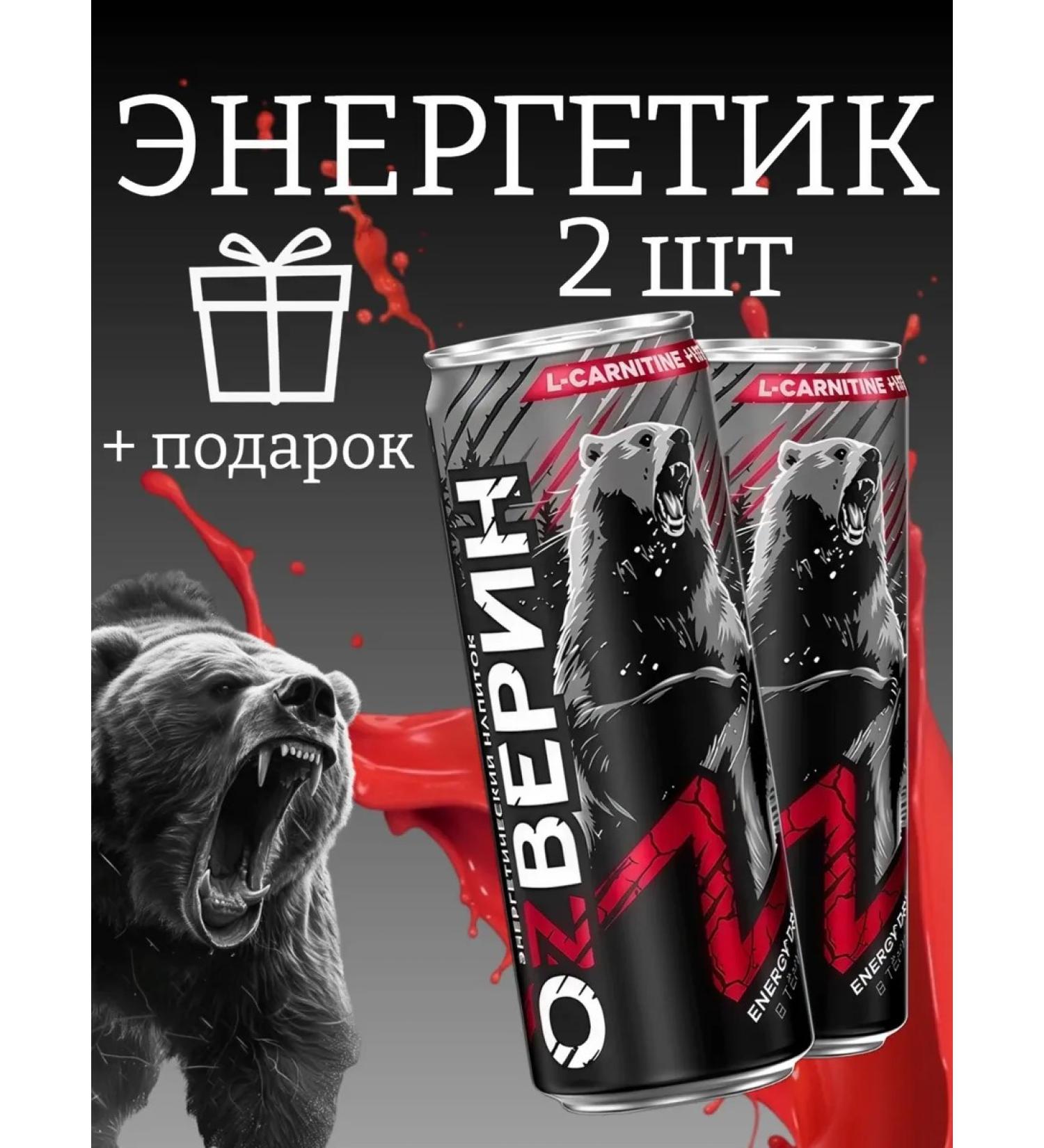 Energy drink 450 ml 2 pcs