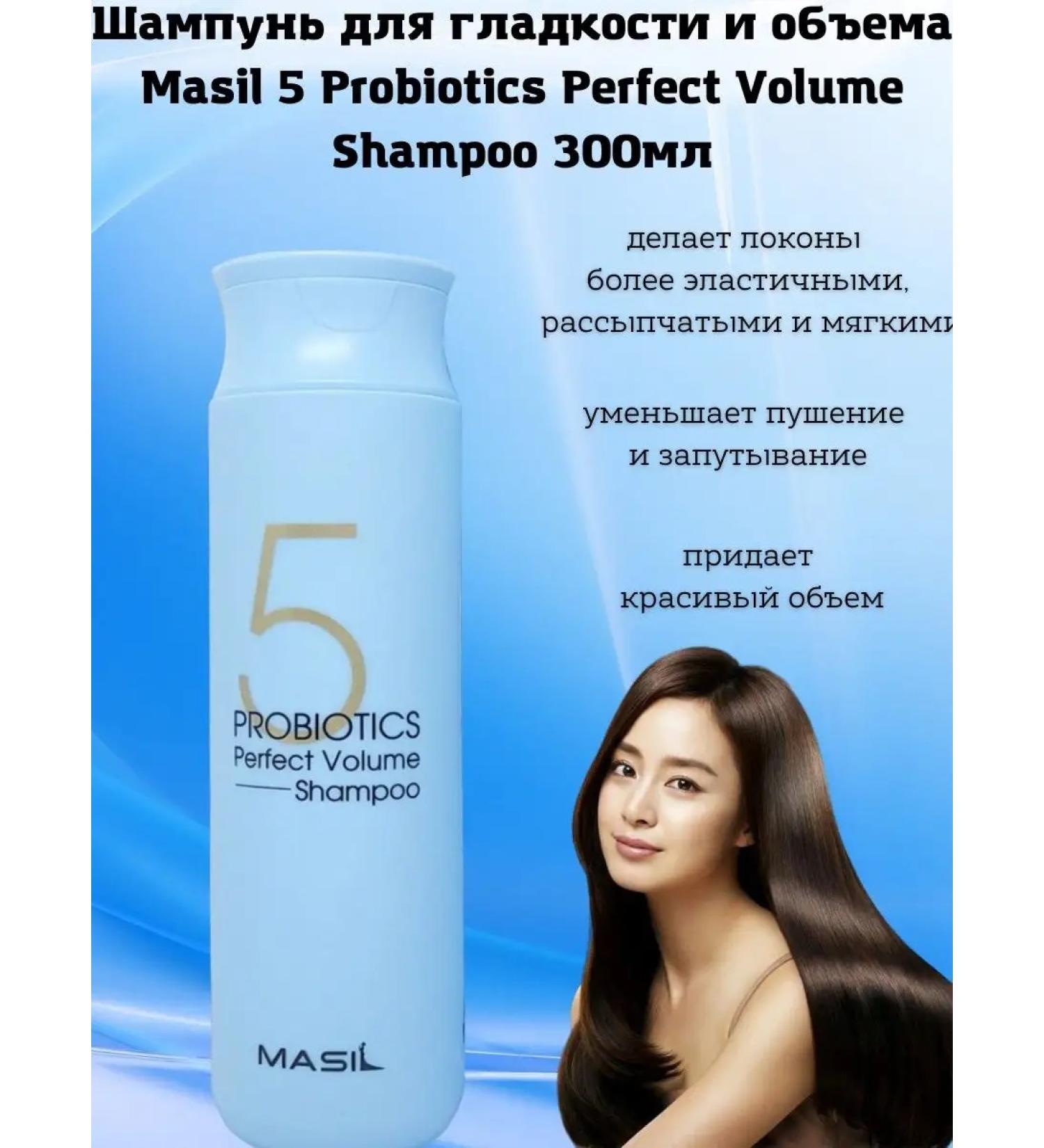 MASIL Shampoo for volume 300ml
