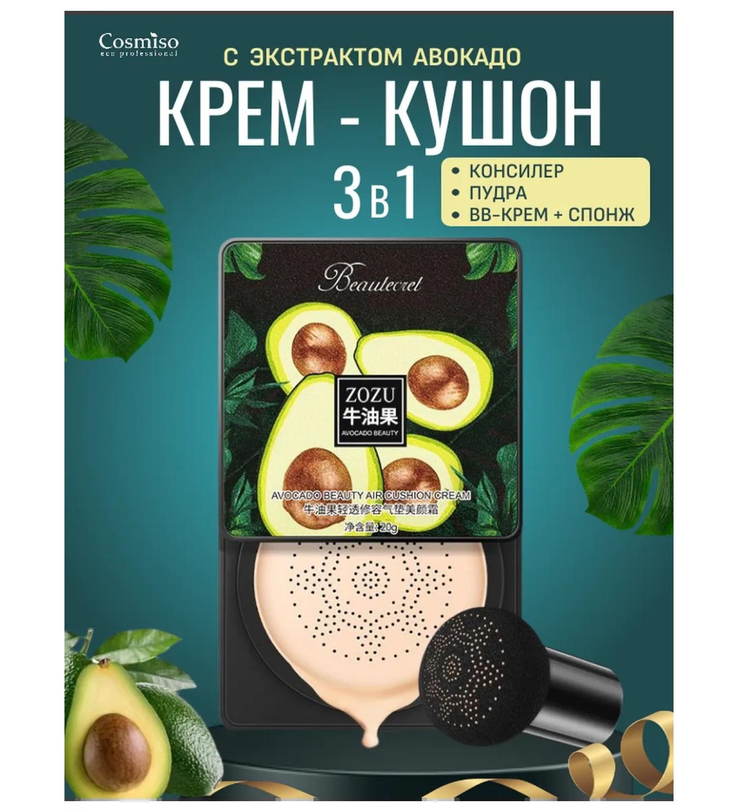 Zozu Moisturizing bb cream kushon for face - Buy Online on GoSupps.com