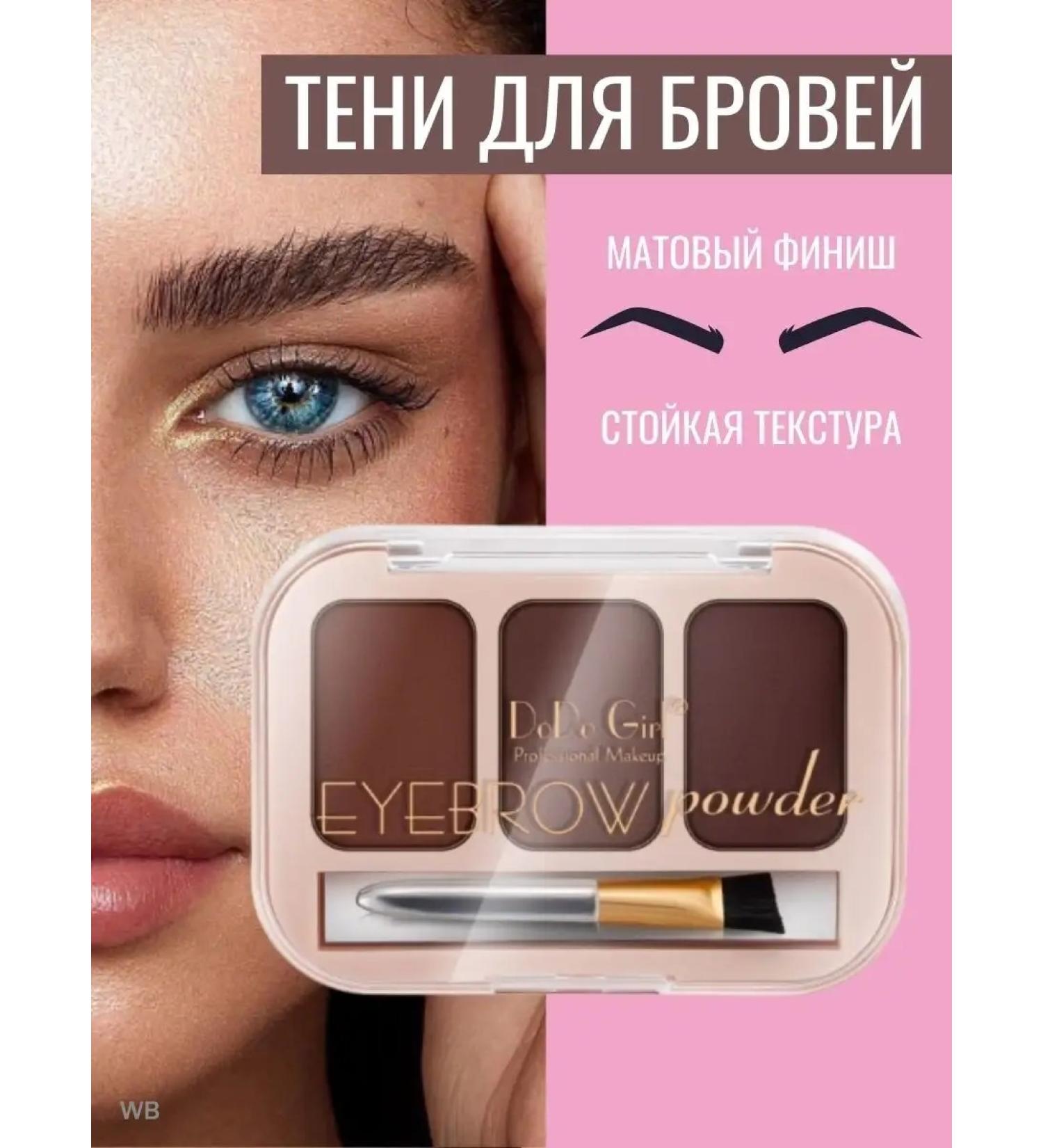 Cosmiso Eyebrow shadows tone 1 - Buy Online on GoSupps.com
