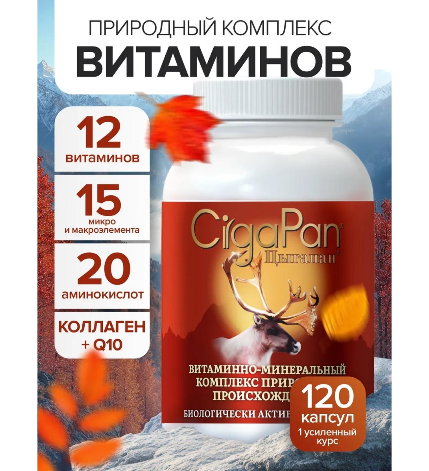 Gypsy Multivitamins for adults vitamins for women and men - Buy Online on GoSupps.com