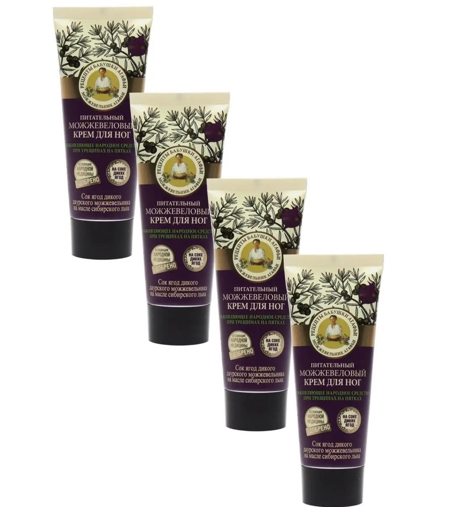 Grandma Agafia's Recipes Feet cream nutrient healing juniper 4x75 ml - Buy Online on GoSupps.com
