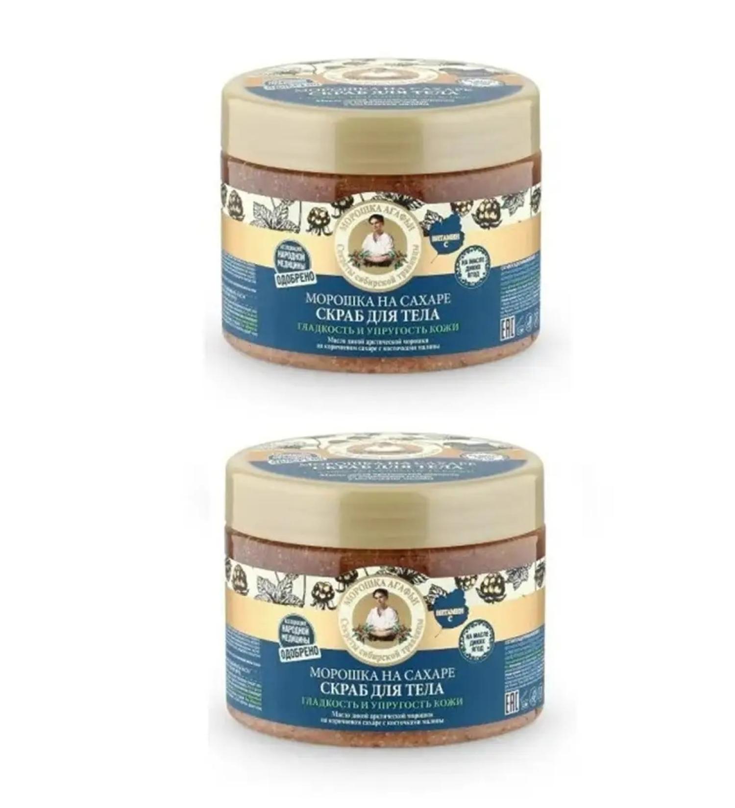 Grandma Agafia's Recipes Body scrub pulling exfoliating 2x300 ml