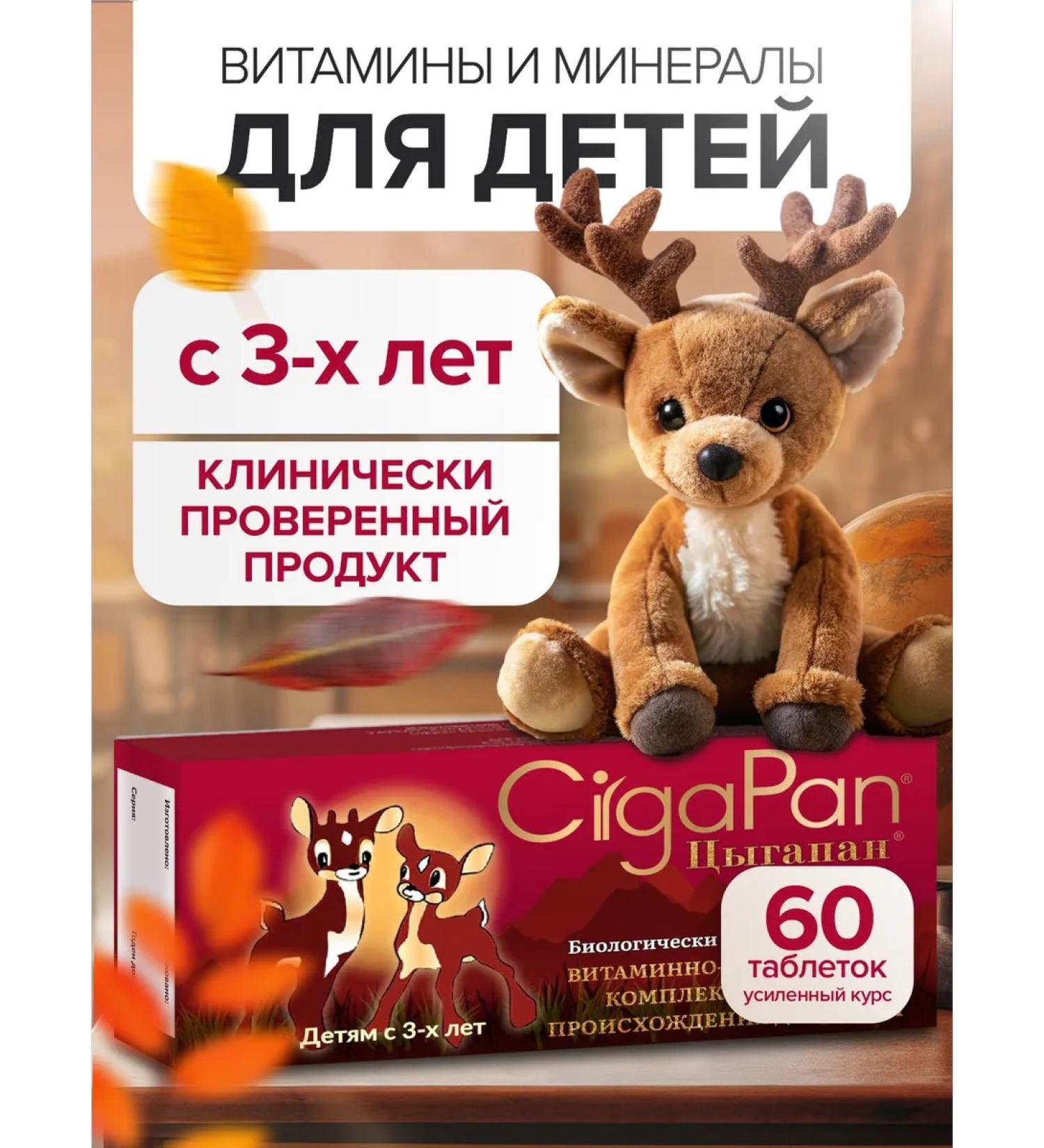 Gypsy Children's vitamins multivitamins for children complex - Buy Online on GoSupps.com