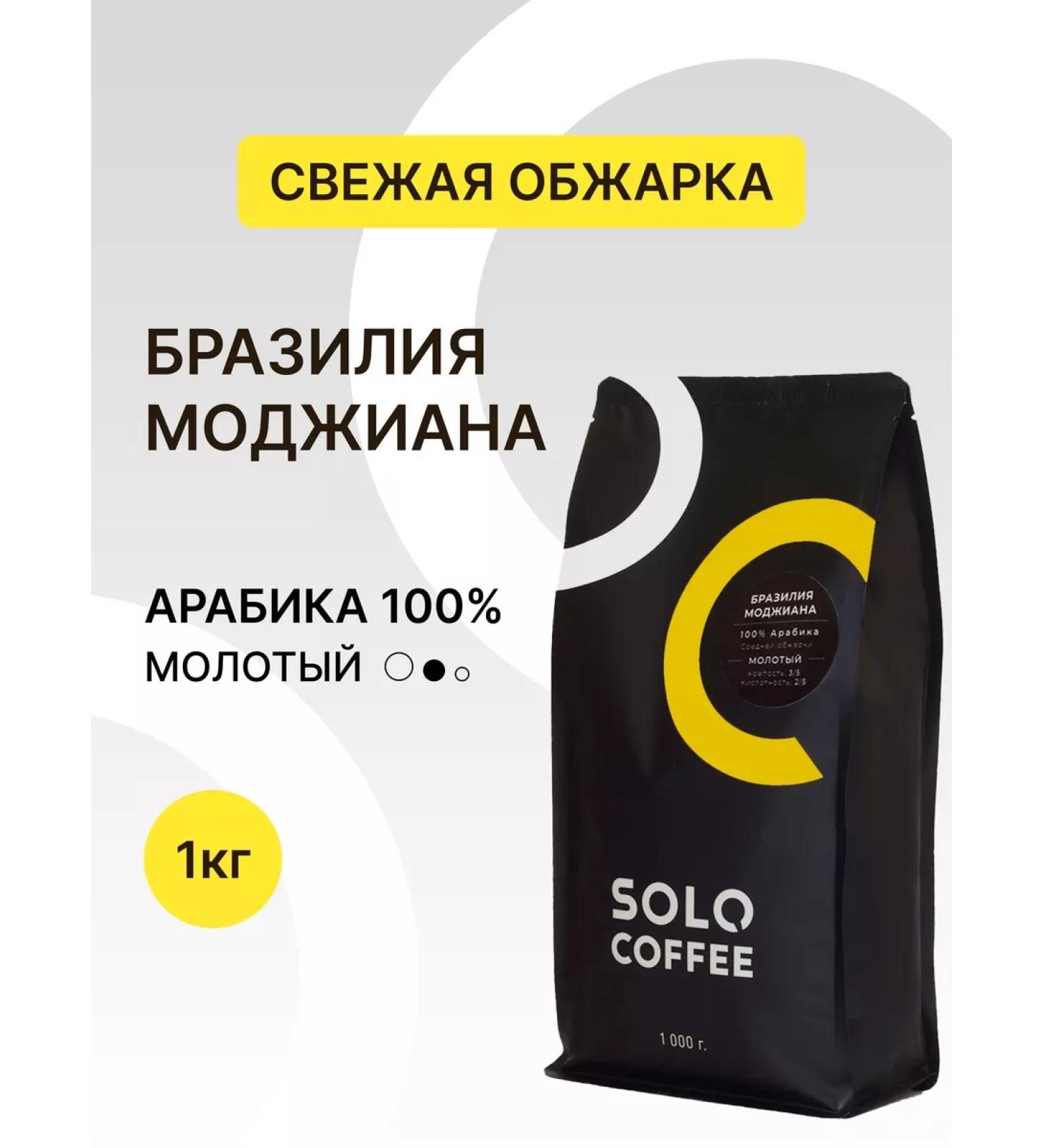 Solo Coffee Coffee ground Brazil Mojiana 1 kg fresh roasting - Buy Online on GoSupps.com