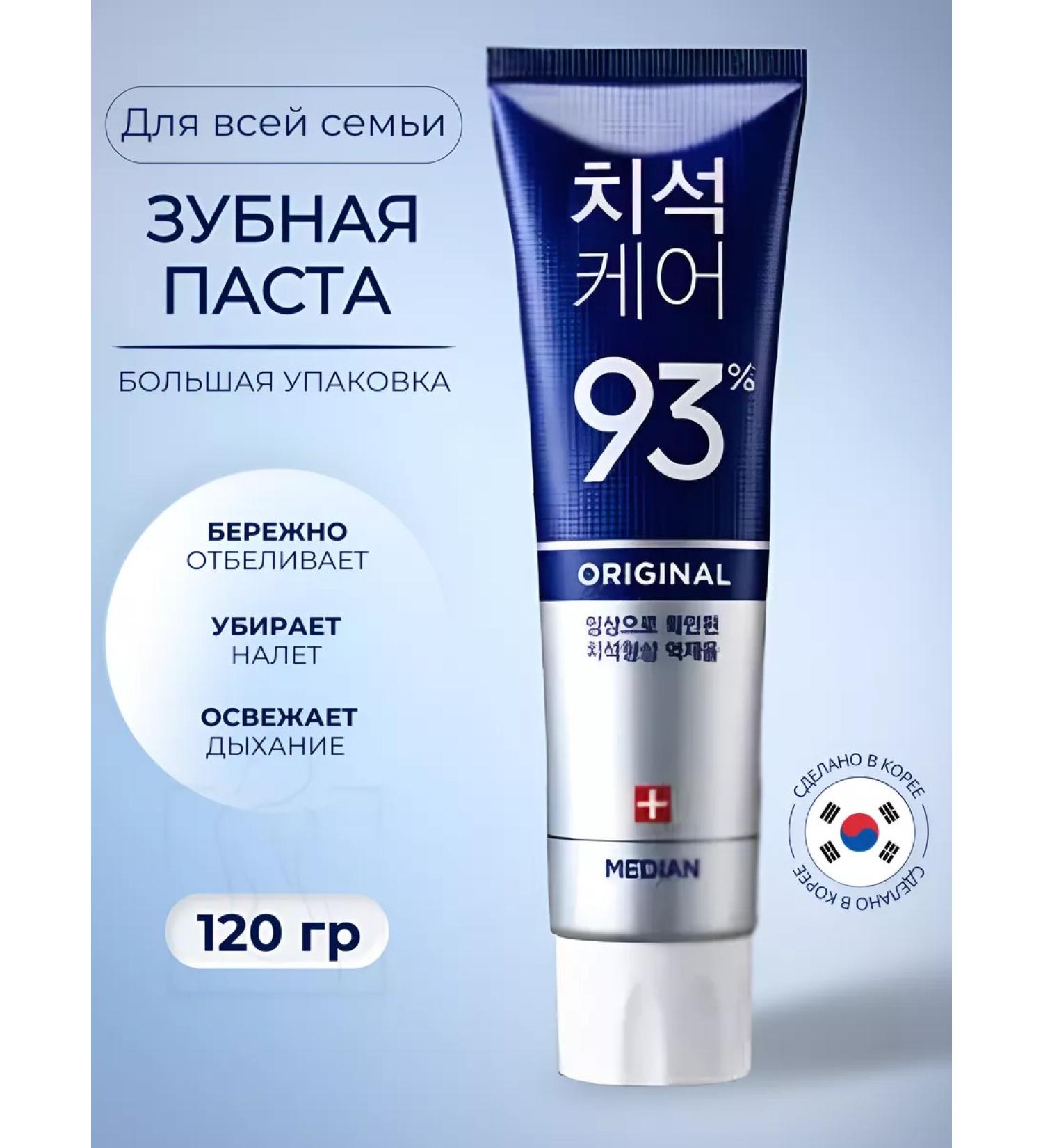 median Toothpaste with zeolite for the whole family - Buy Online on GoSupps.com