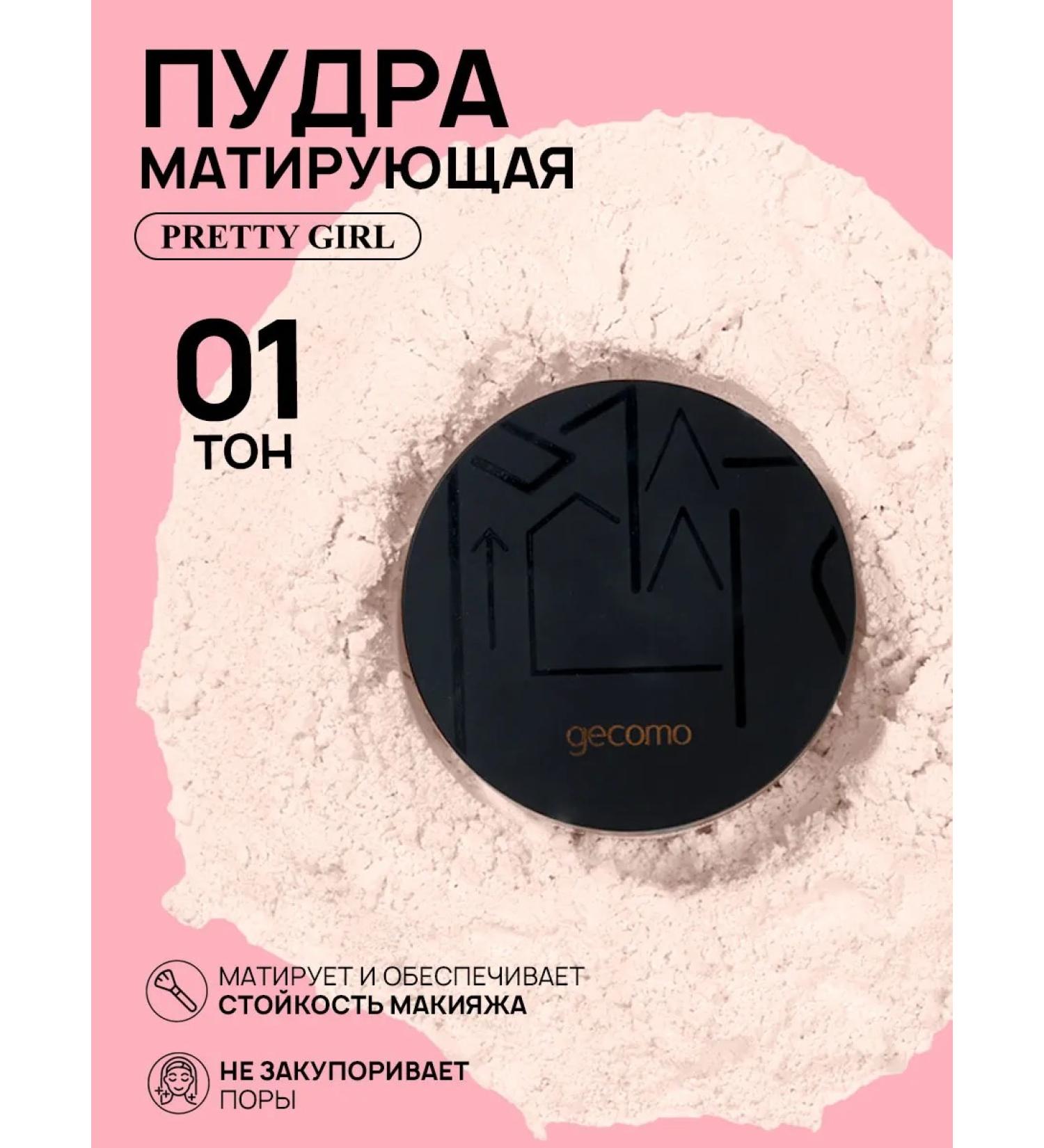 PrettyGirl Facial powder matting 01 - Buy Online on GoSupps.com