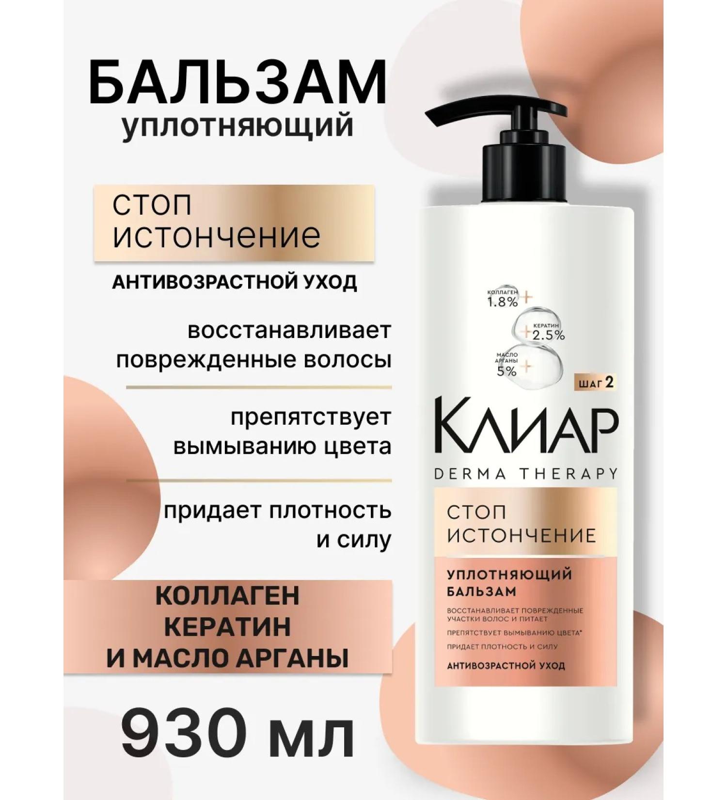 Clear Hair balm female sealing against thinning - Buy Online on GoSupps.com