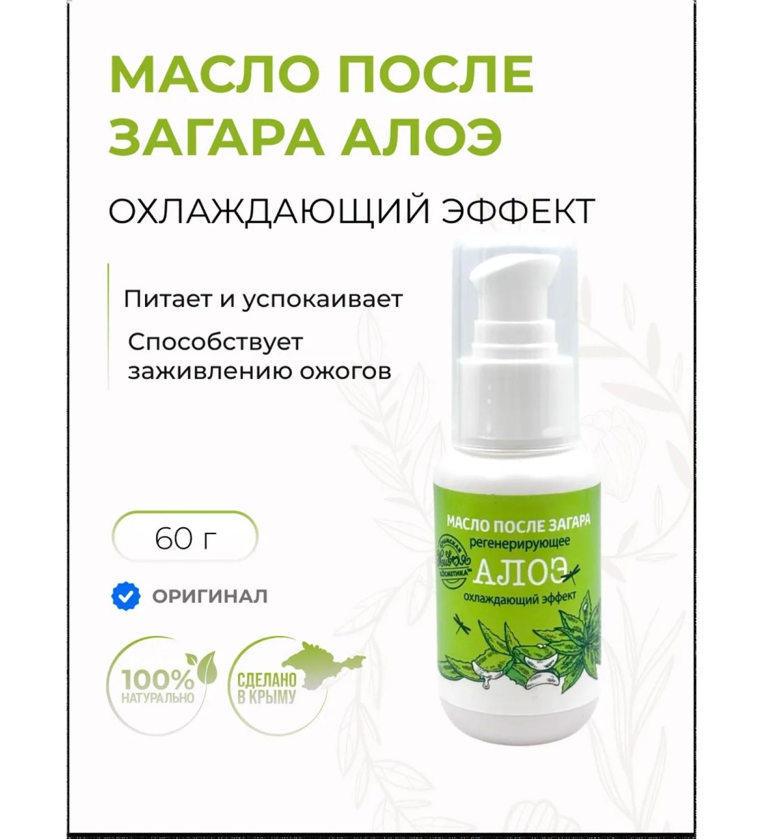 Kingdom of Fragrances Oil after tanning aloe cooling effect 60 g - Buy Online on GoSupps.com