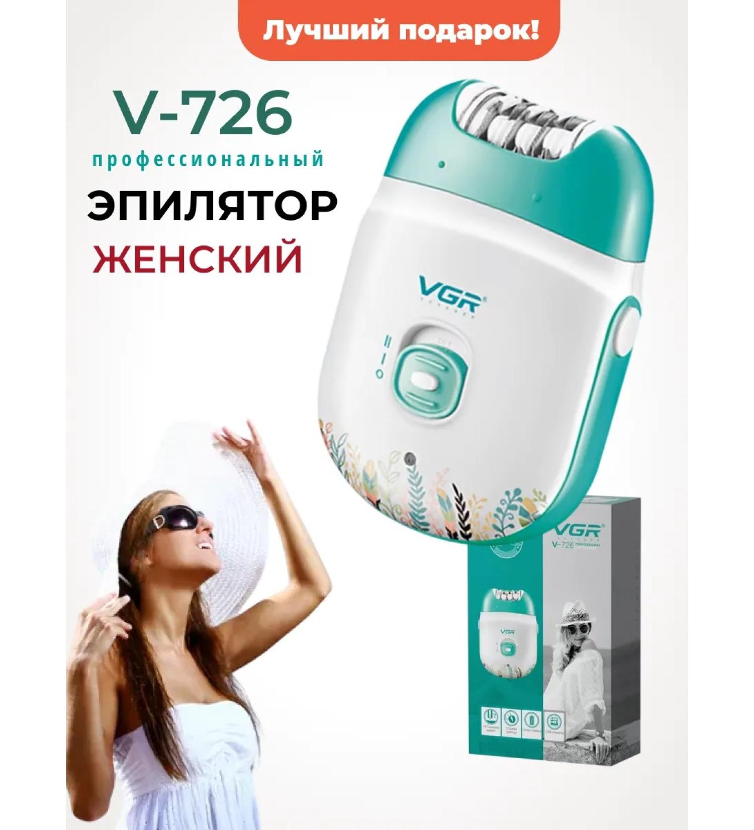Female epalator V-726 for hair removal - Buy Online on GoSupps.com