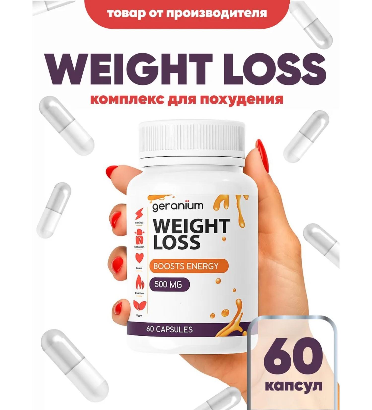 Granium Weight Loss Capsules for weight loss geranium fat. - Buy Online on GoSupps.com