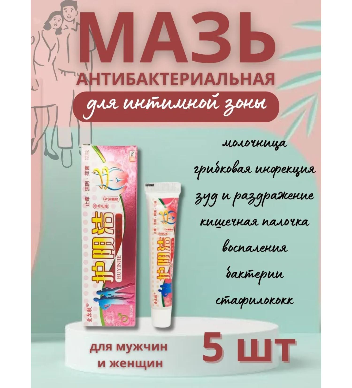 No Complaints health Chinese ointment for intimate hygiene of men and women 5 pcs - Buy Online on GoSupps.com