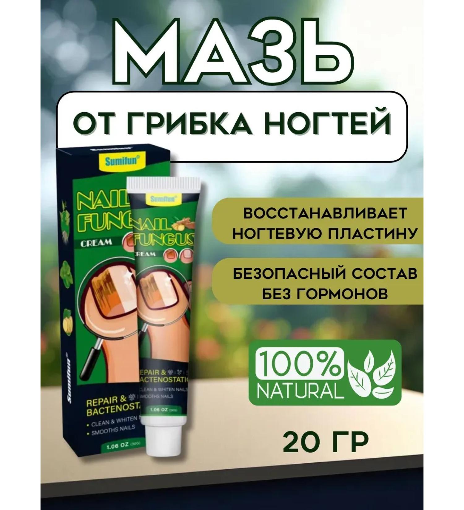 No Complaints health Remedy for nail fungus on the legs 1 pc - Buy Online on GoSupps.com