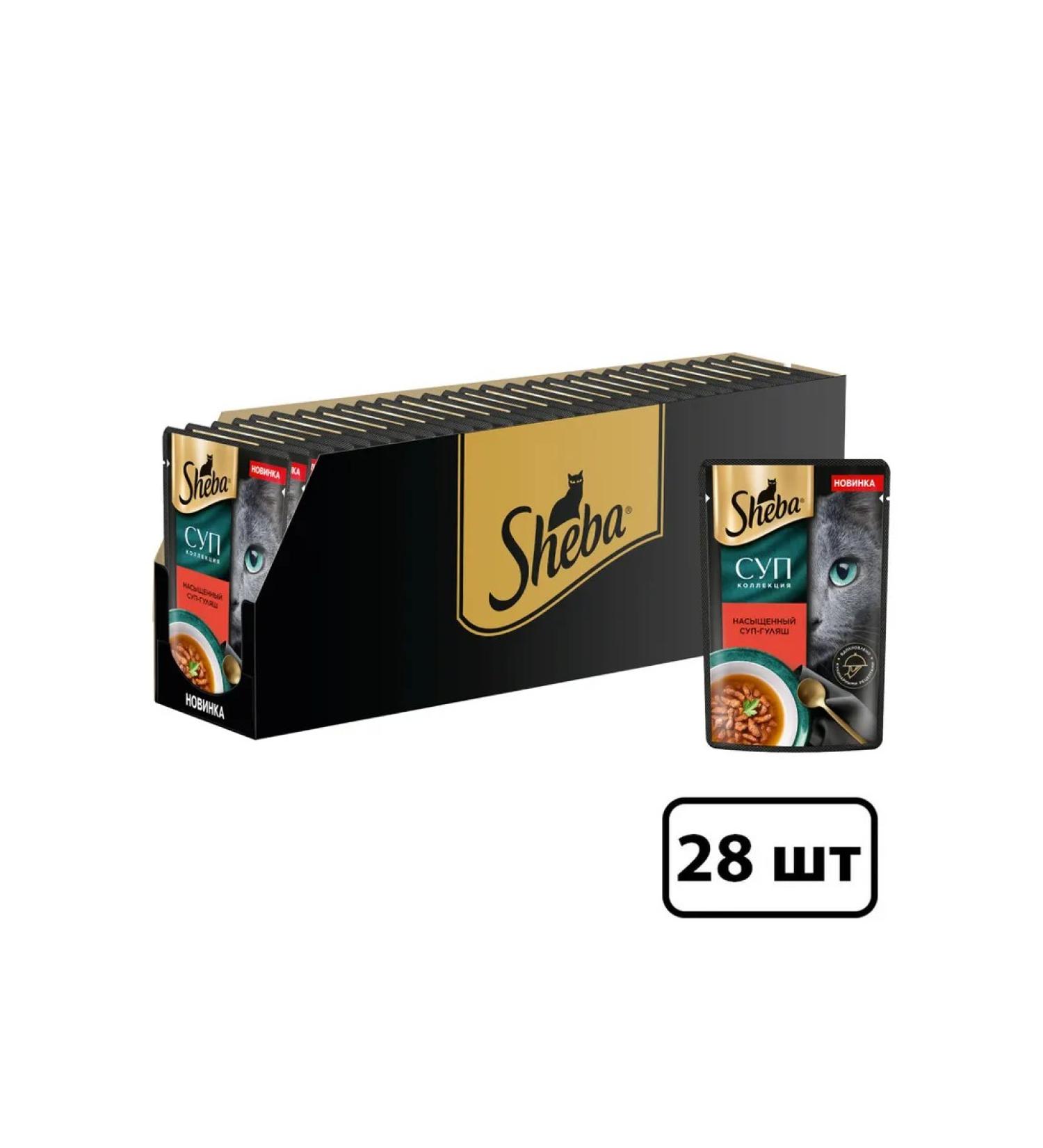 Sheba Soup collection wet food for cats beef 28x70 g - Buy Online on GoSupps.com