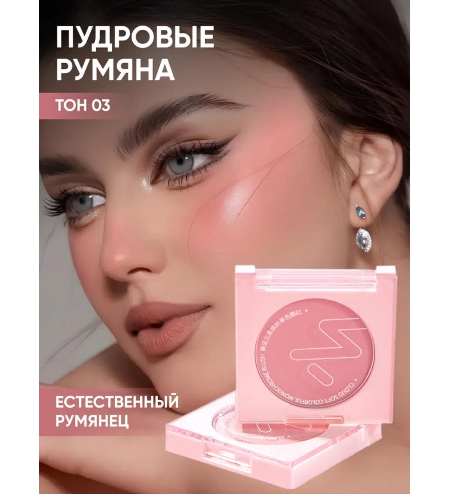 Poodal blush for the face - Buy Online on GoSupps.com