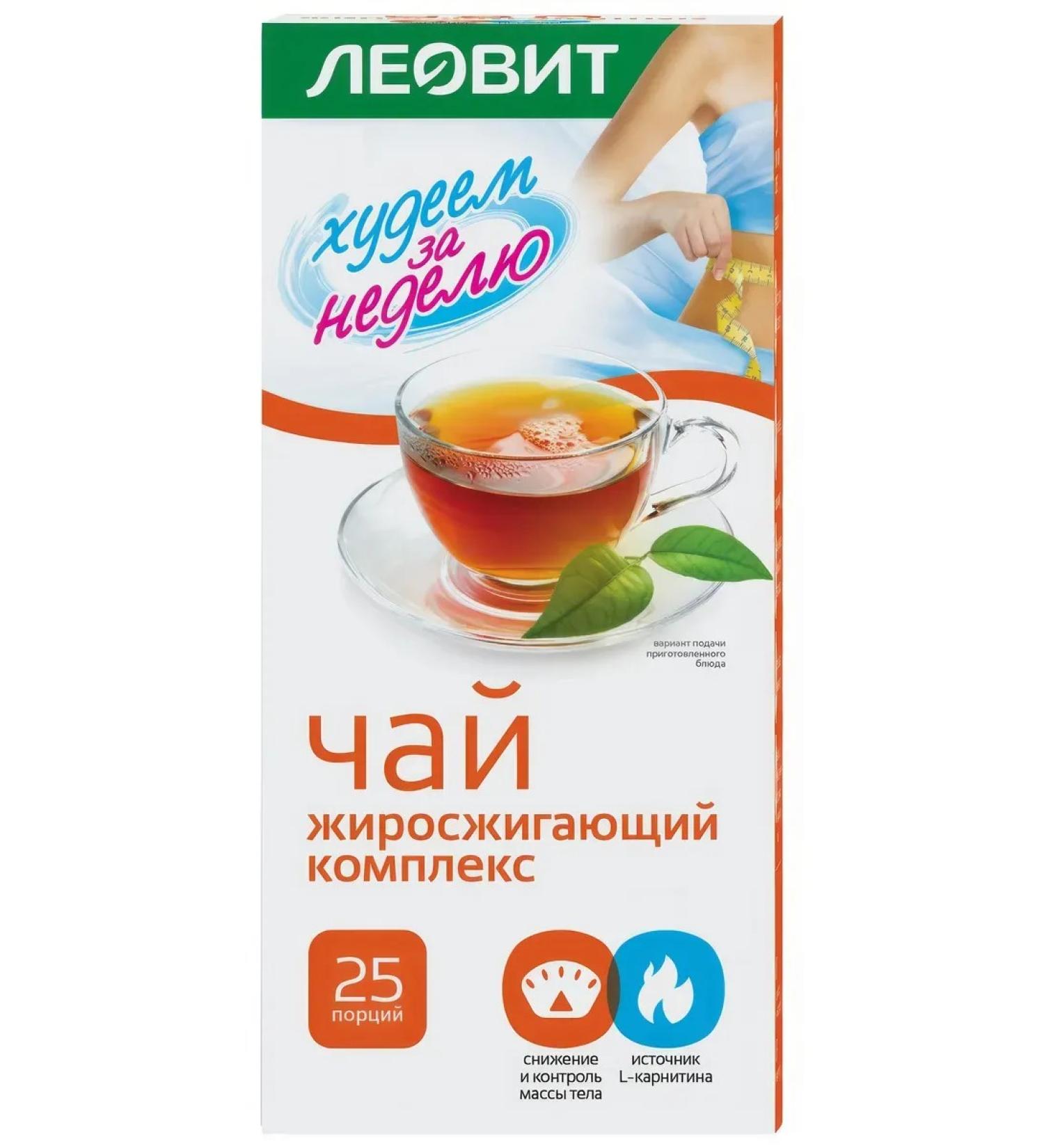 Lose weight in a week Tea fat -burning complex 50g - Buy Online on GoSupps.com