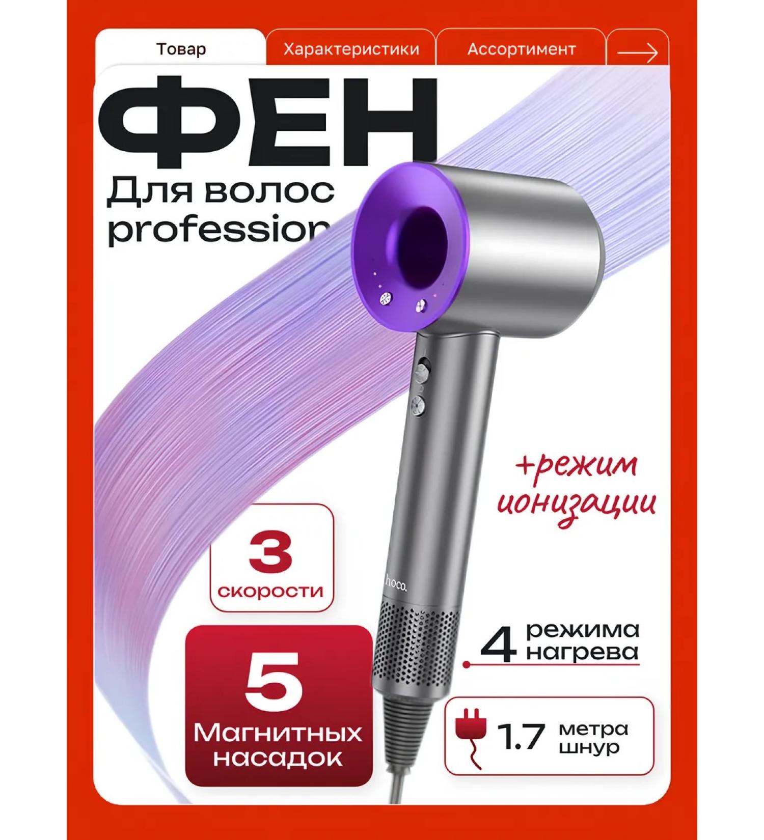 Powerful hairdryer with nozzles - Buy Online on GoSupps.com
